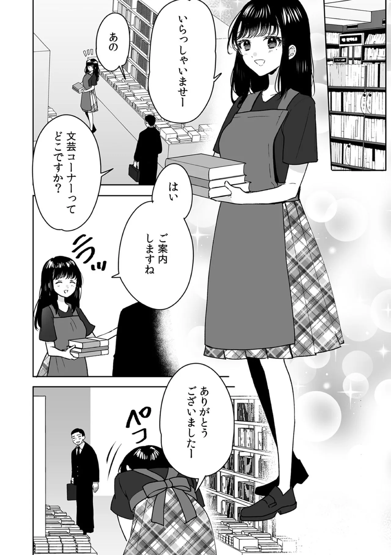 お兄ちゃんのカタチ処女穴で覚えようね～知らぬ間に催眠開発される義妹 13 Page.12