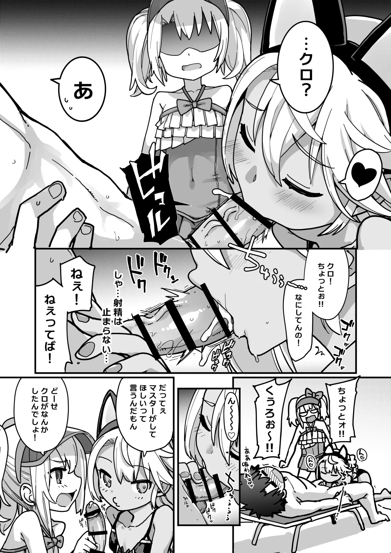 プリズマ☆サマー Page.10