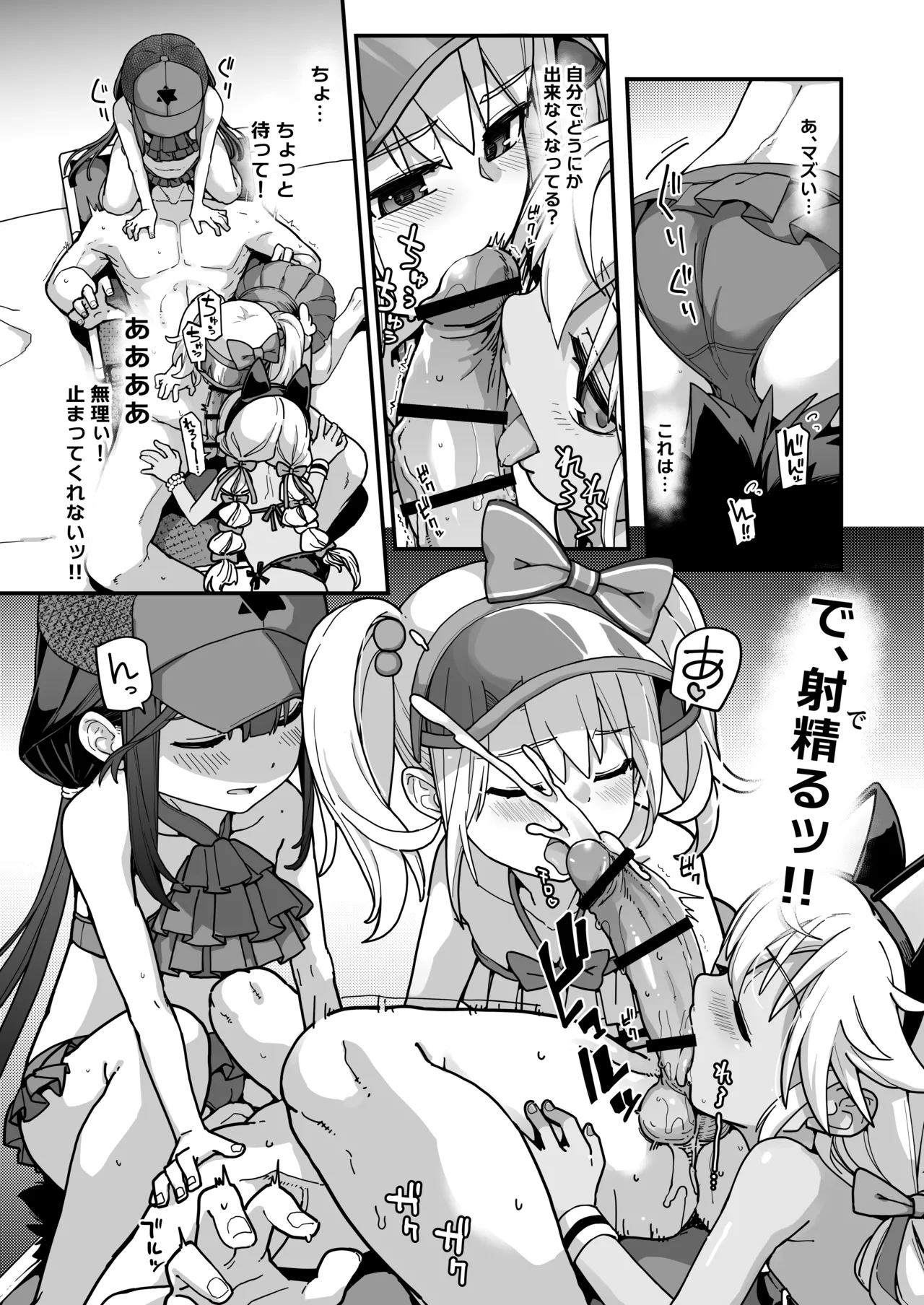 プリズマ☆サマー Page.13