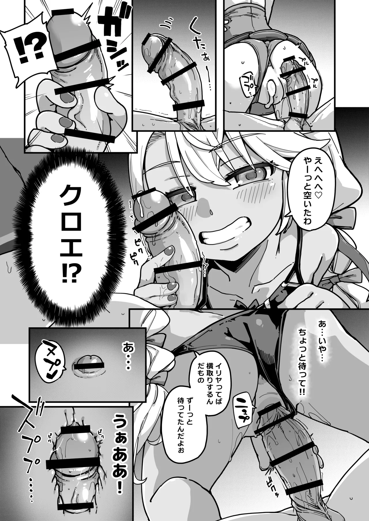 プリズマ☆サマー Page.20