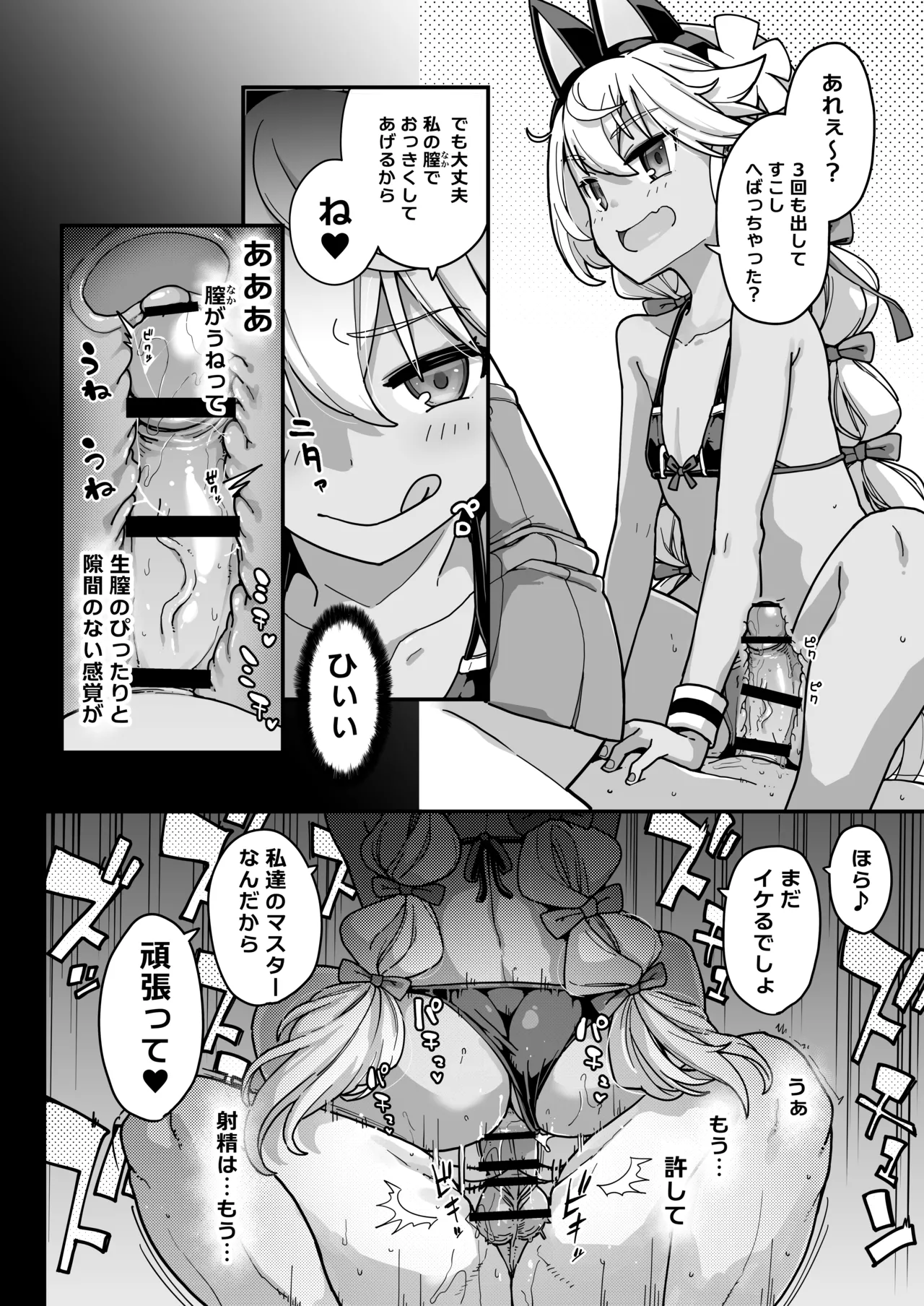 プリズマ☆サマー Page.21
