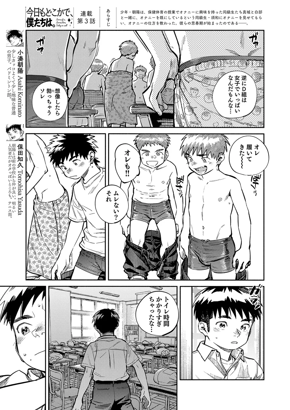 月刊少年ズーム 2026年08 月号 Page.5