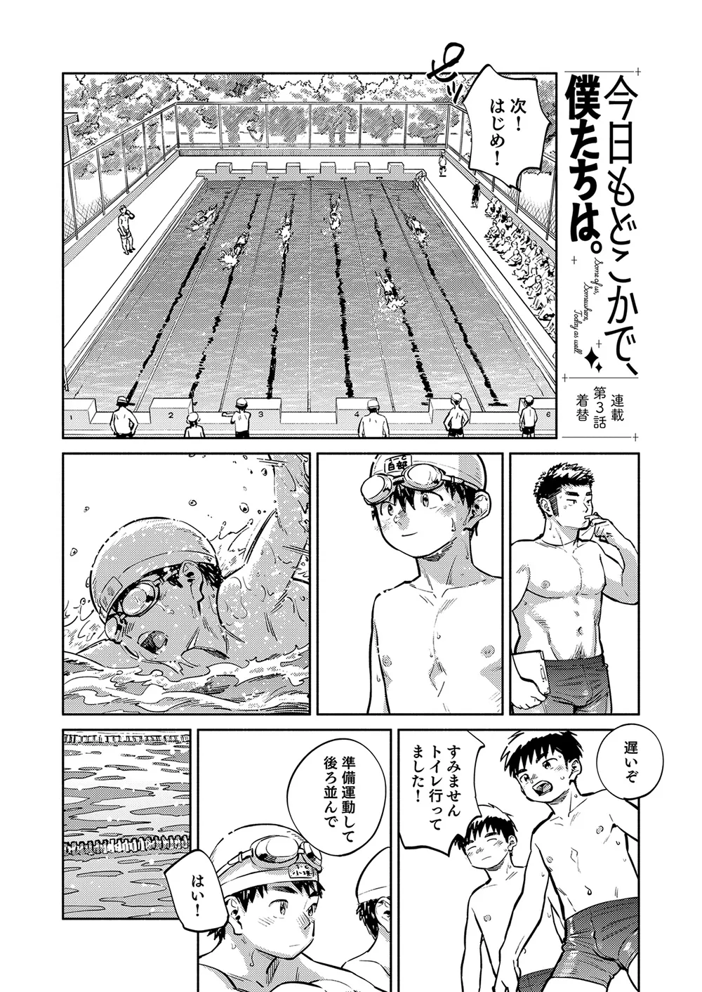 月刊少年ズーム 2026年08 月号 Page.6
