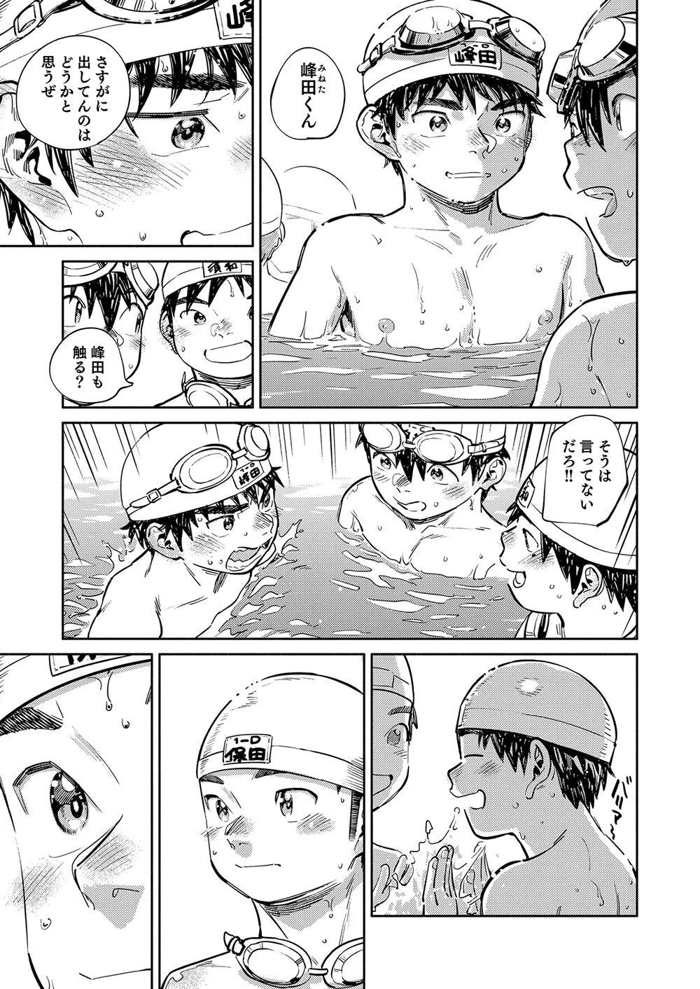 月刊少年ズーム 2026年08 月号 Page.9