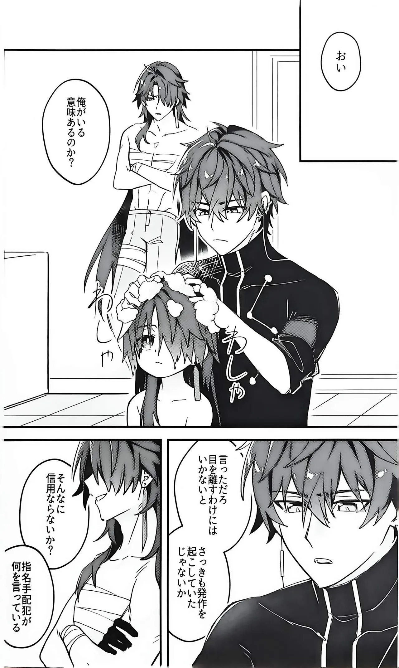 刃ちゃん 大量発生 Page.25