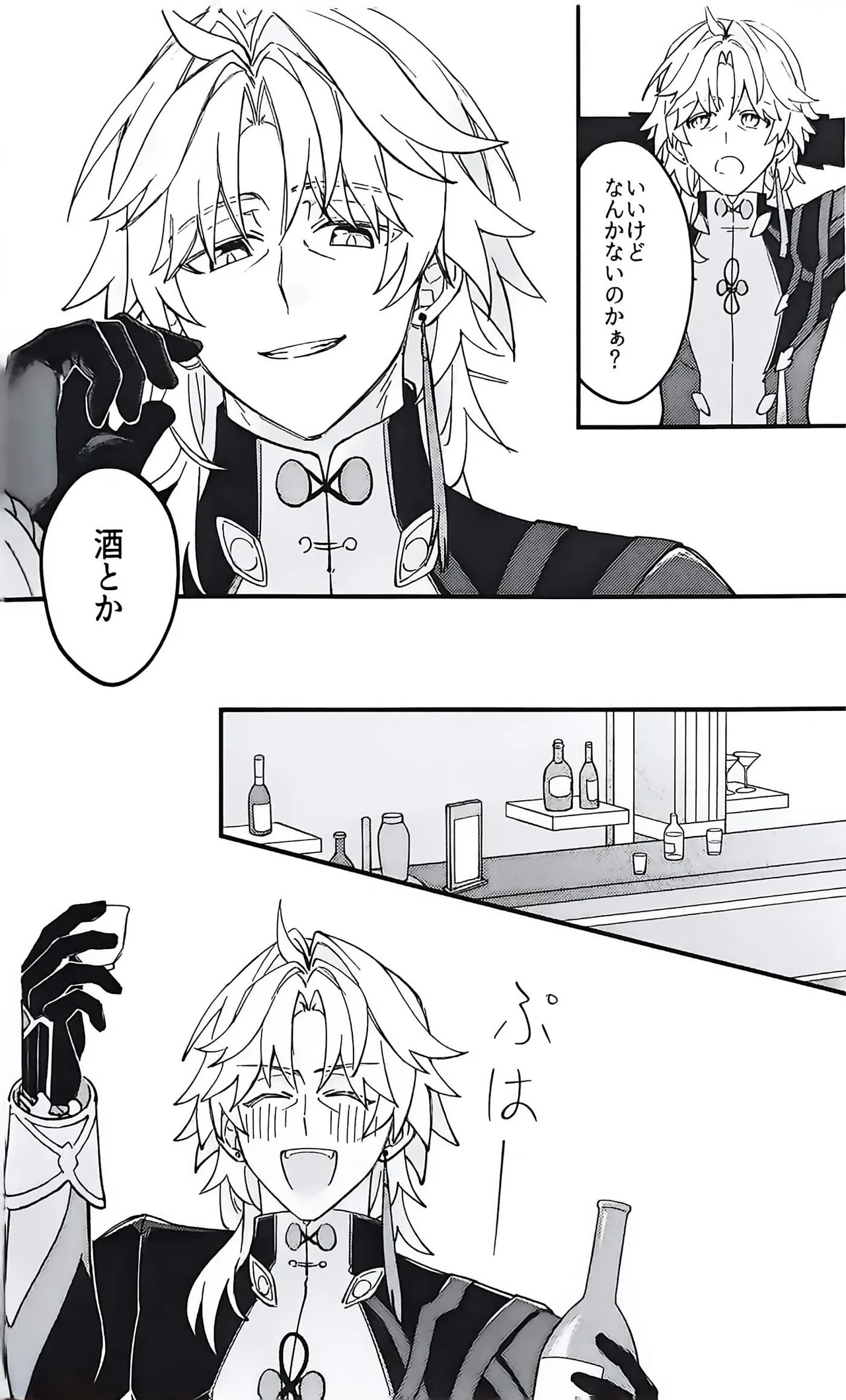刃ちゃん 大量発生 Page.29
