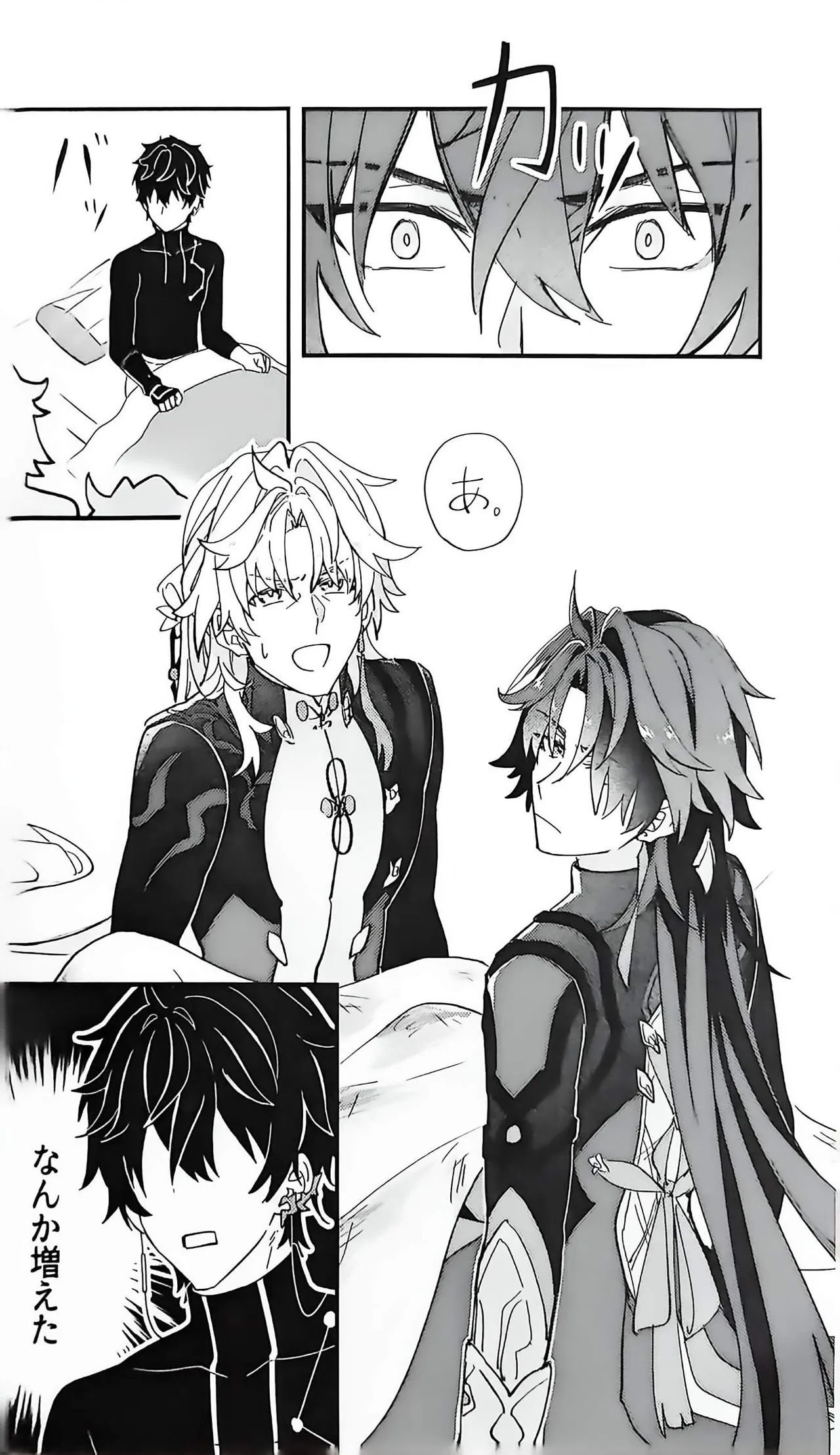 刃ちゃん 大量発生 Page.7