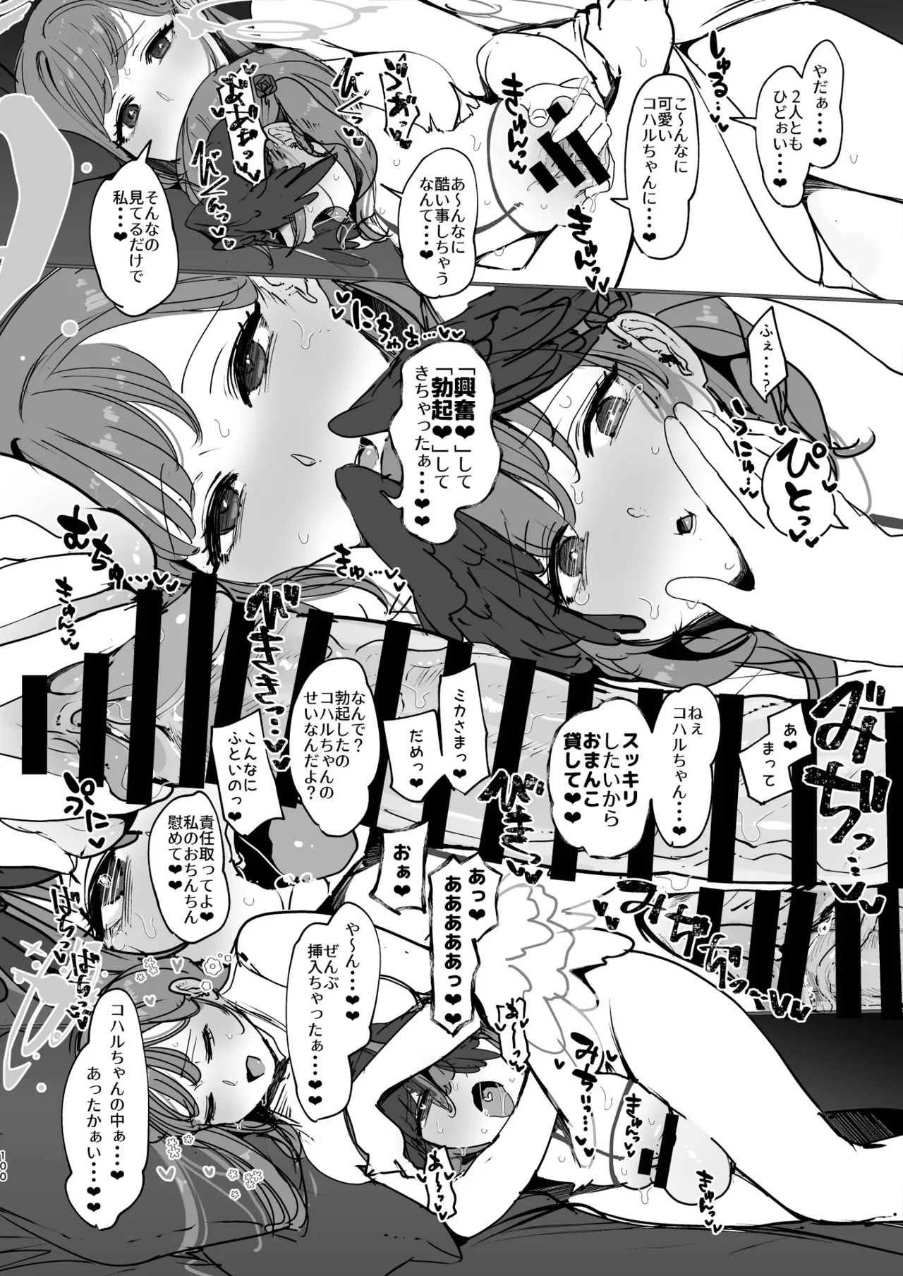 Dick Neck Mix! 5 ブルアカ中心 首チンコ合同誌 Vol.5 Page.100