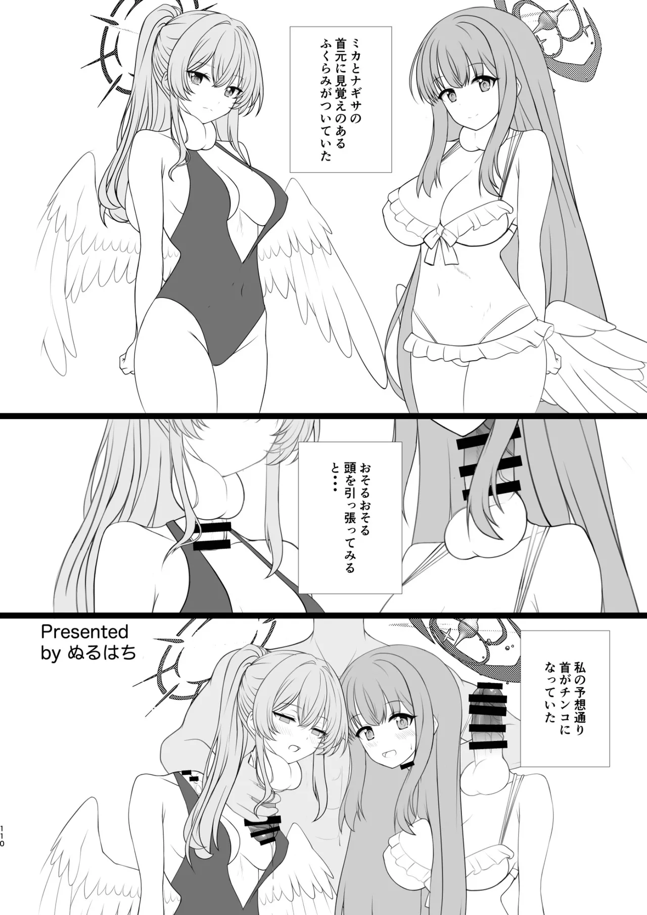 Dick Neck Mix! 5 ブルアカ中心 首チンコ合同誌 Vol.5 Page.110