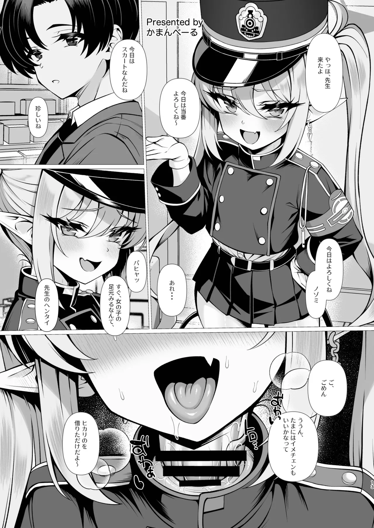 Dick Neck Mix! 5 ブルアカ中心 首チンコ合同誌 Vol.5 Page.13