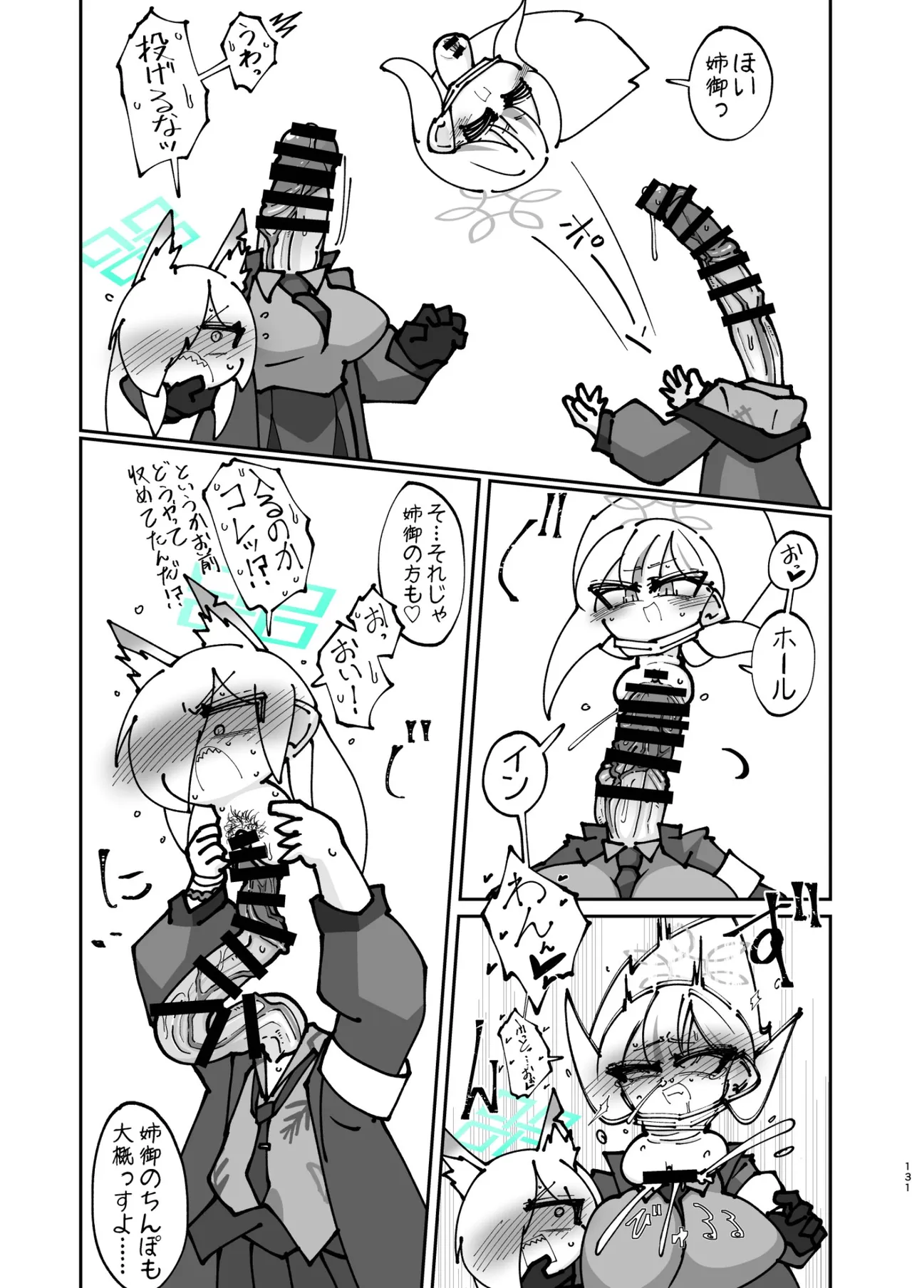 Dick Neck Mix! 5 ブルアカ中心 首チンコ合同誌 Vol.5 Page.131