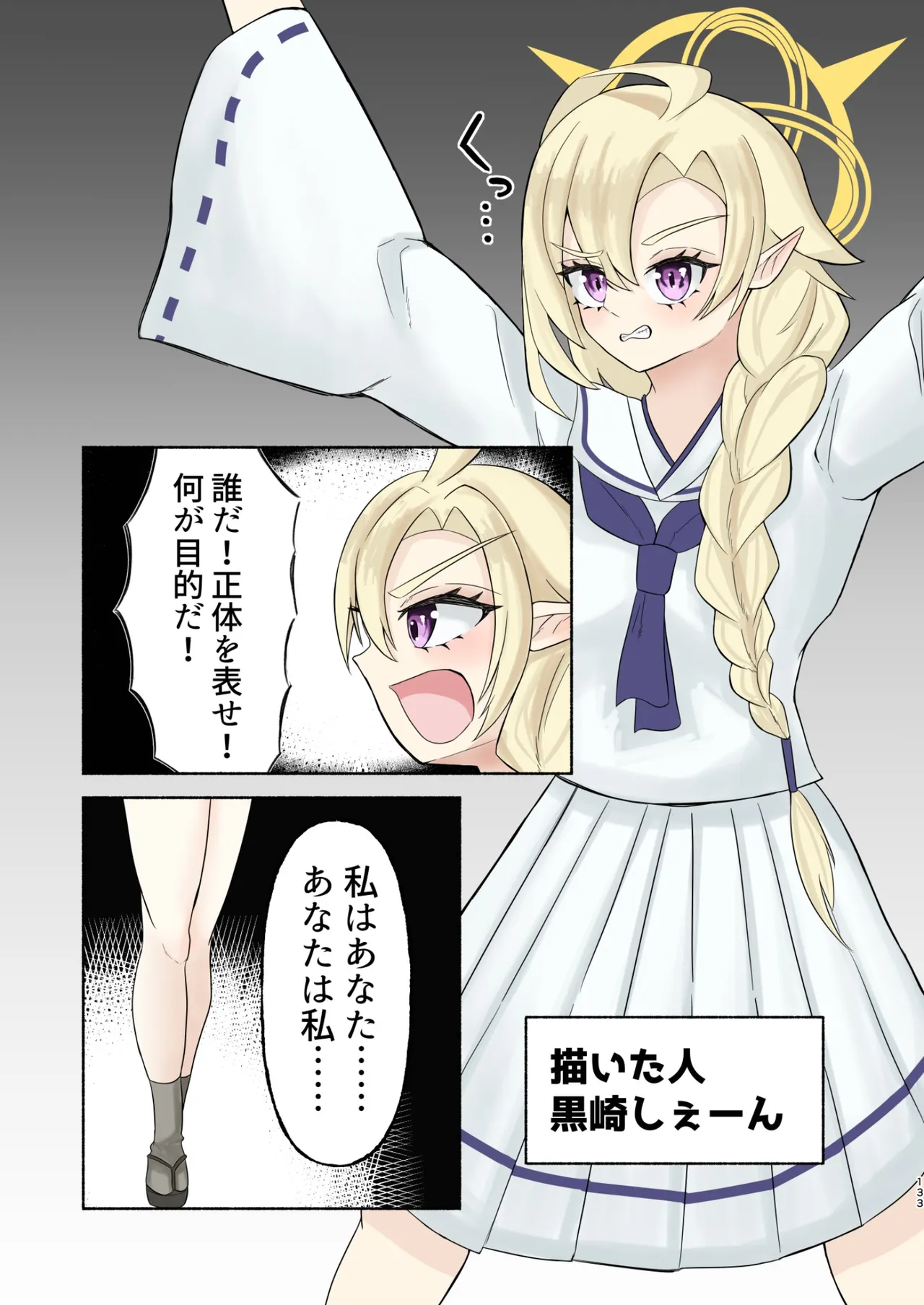 Dick Neck Mix! 5 ブルアカ中心 首チンコ合同誌 Vol.5 Page.133