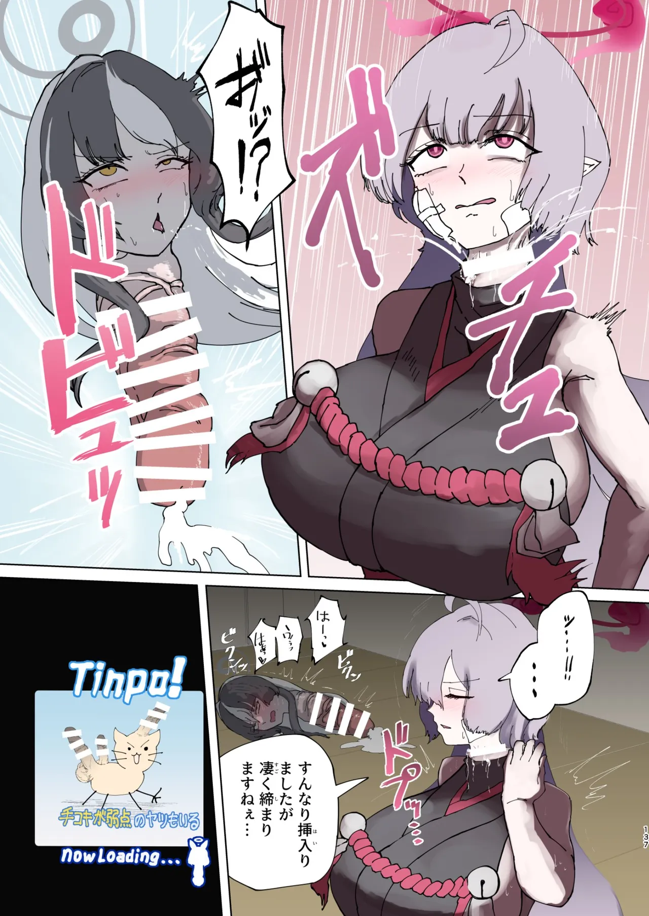 Dick Neck Mix! 5 ブルアカ中心 首チンコ合同誌 Vol.5 Page.137