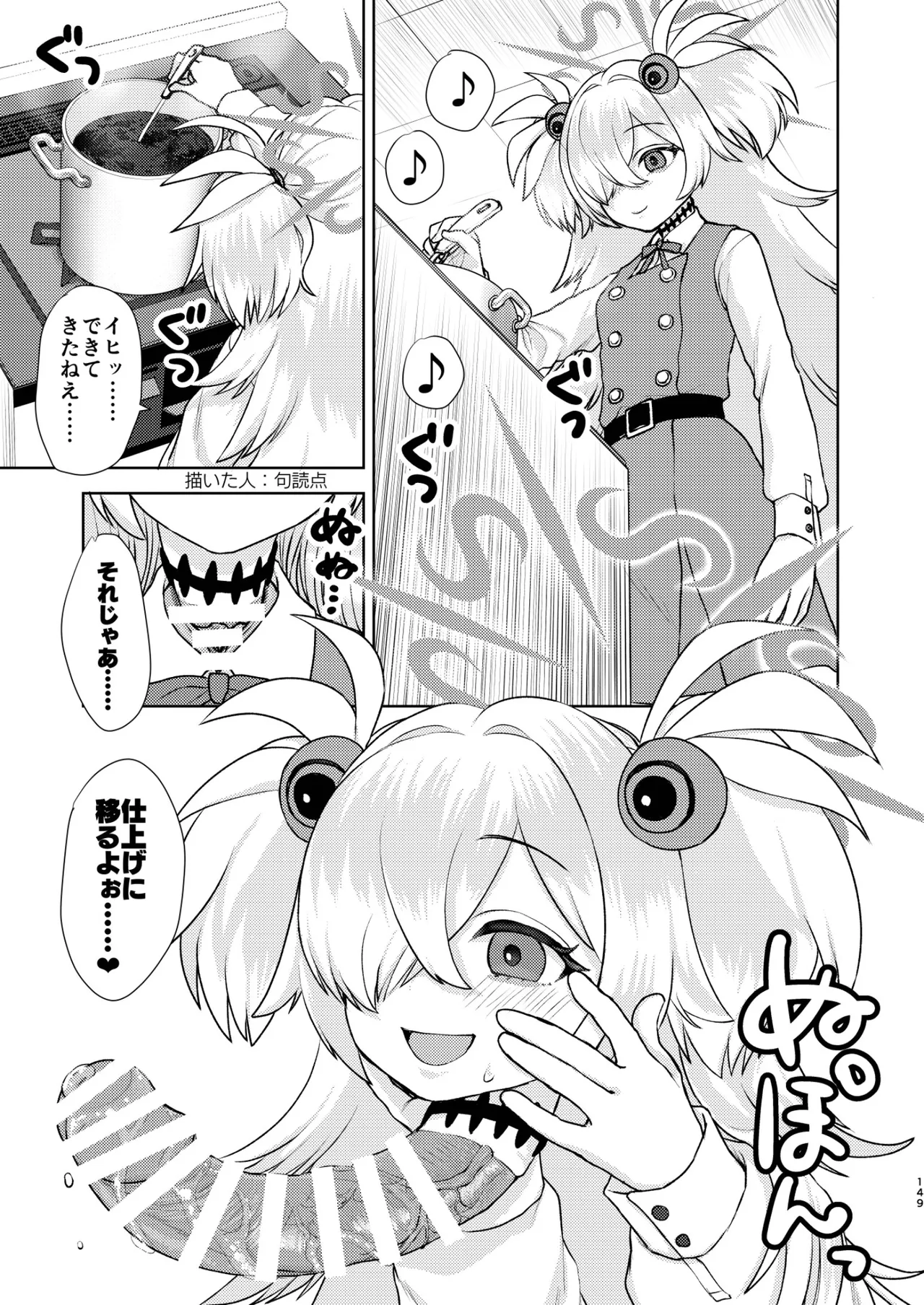 Dick Neck Mix! 5 ブルアカ中心 首チンコ合同誌 Vol.5 Page.149