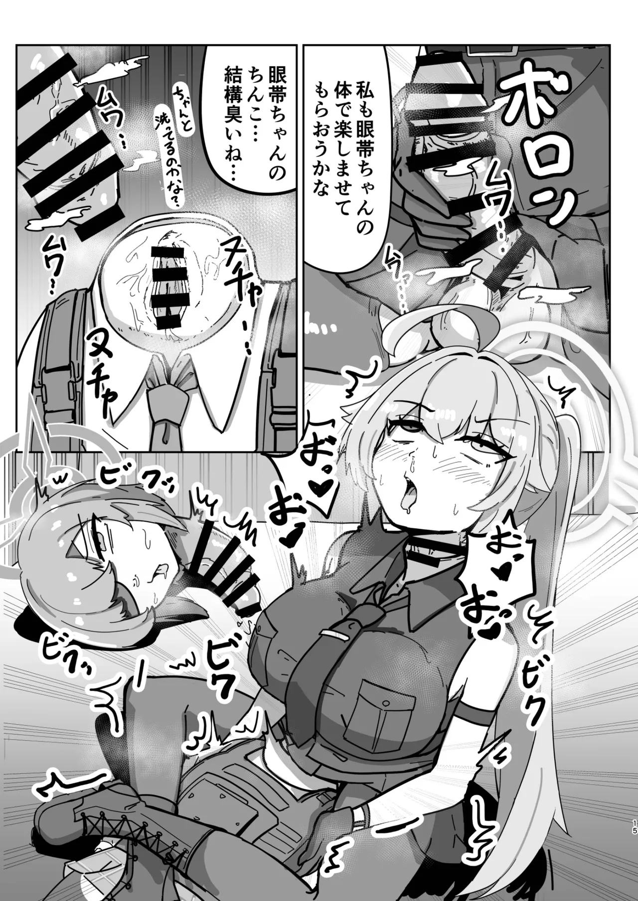 Dick Neck Mix! 5 ブルアカ中心 首チンコ合同誌 Vol.5 Page.15