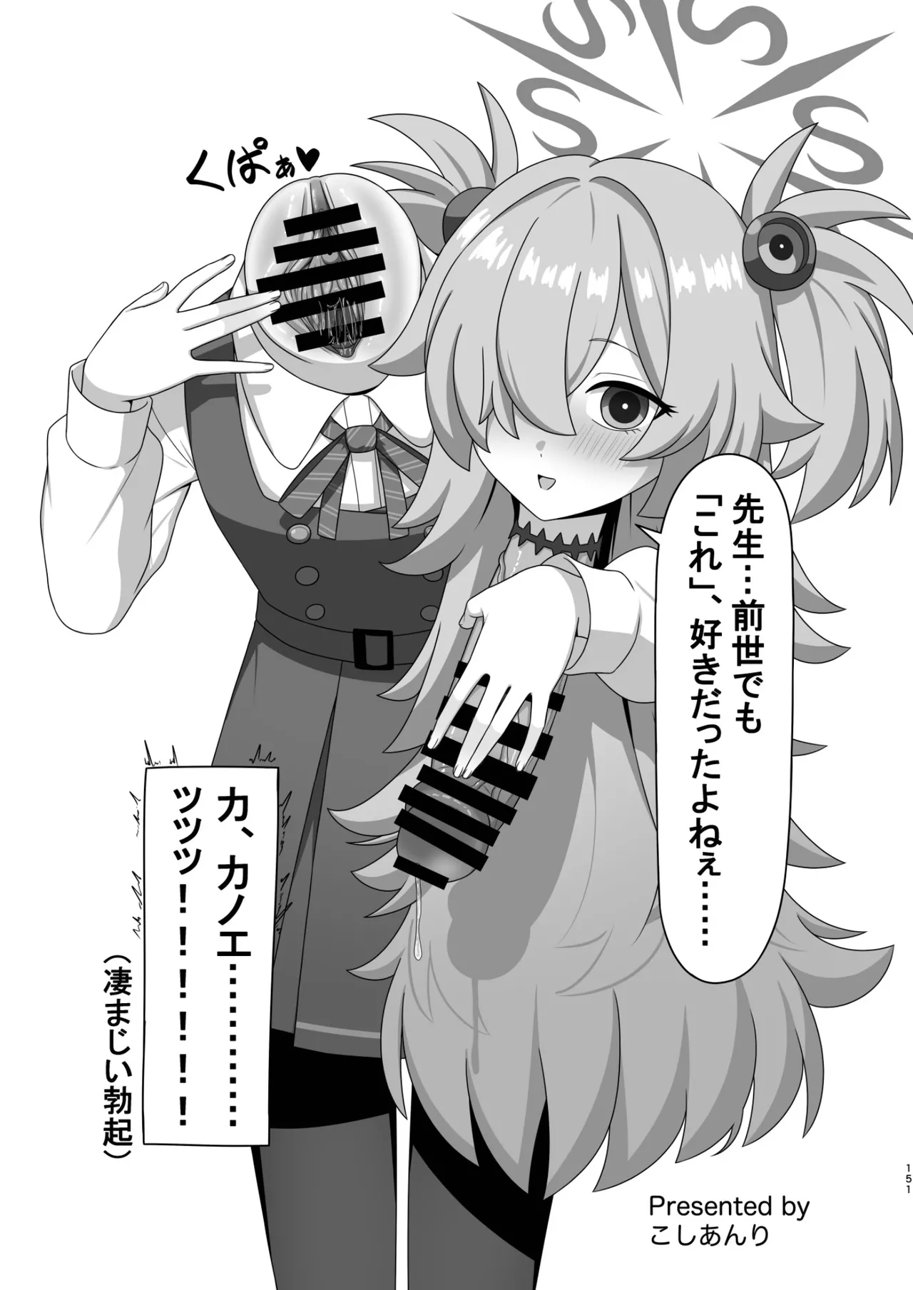 Dick Neck Mix! 5 ブルアカ中心 首チンコ合同誌 Vol.5 Page.151