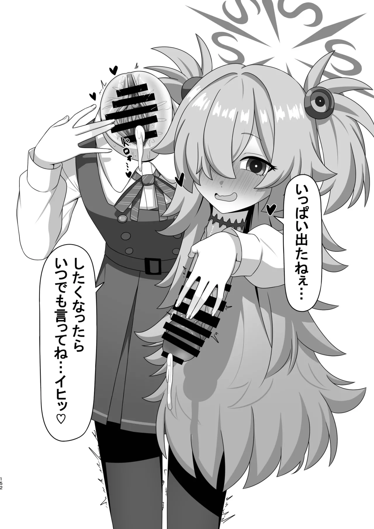 Dick Neck Mix! 5 ブルアカ中心 首チンコ合同誌 Vol.5 Page.152