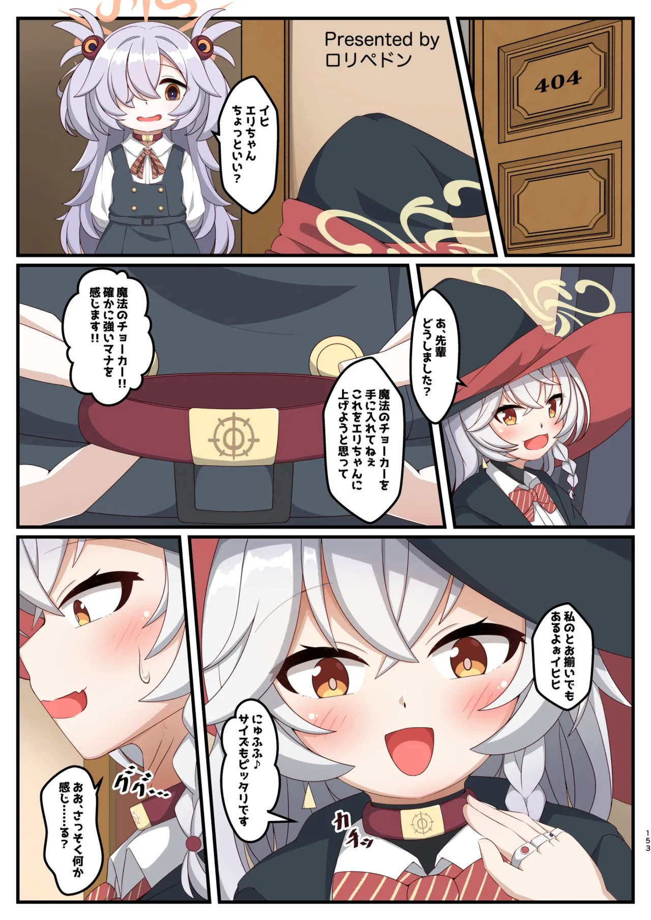 Dick Neck Mix! 5 ブルアカ中心 首チンコ合同誌 Vol.5 Page.153