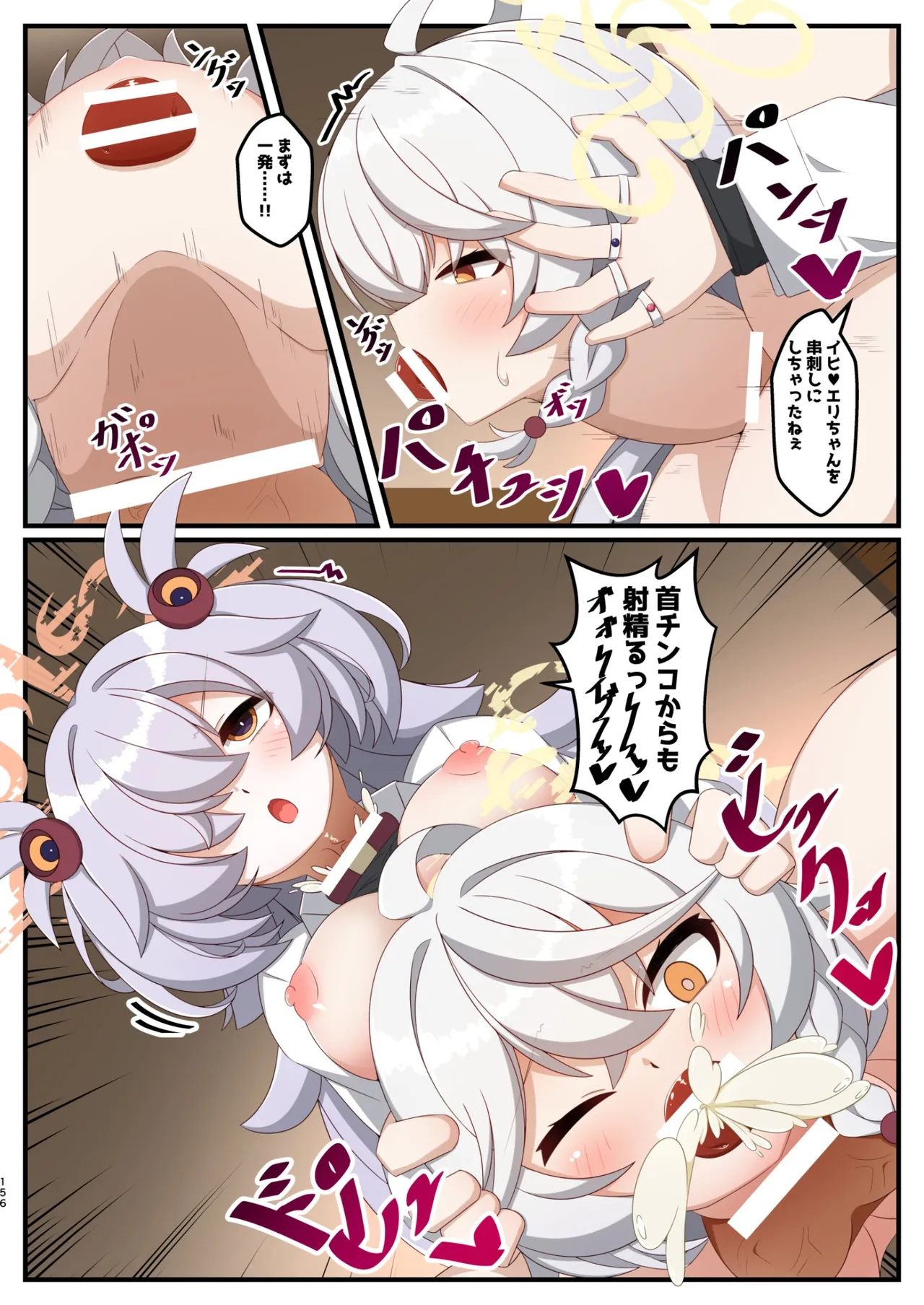 Dick Neck Mix! 5 ブルアカ中心 首チンコ合同誌 Vol.5 Page.156