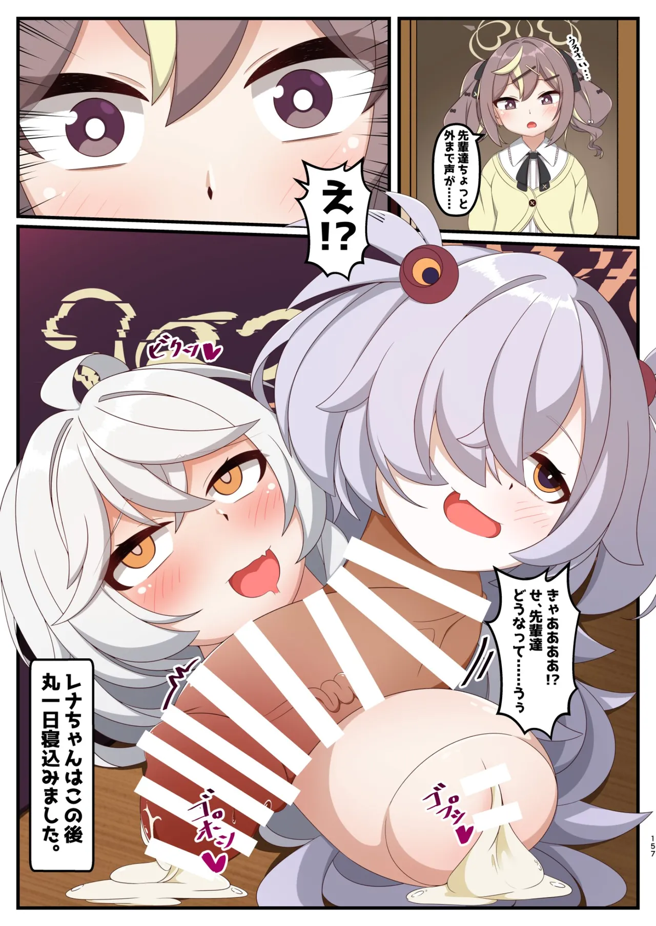 Dick Neck Mix! 5 ブルアカ中心 首チンコ合同誌 Vol.5 Page.157