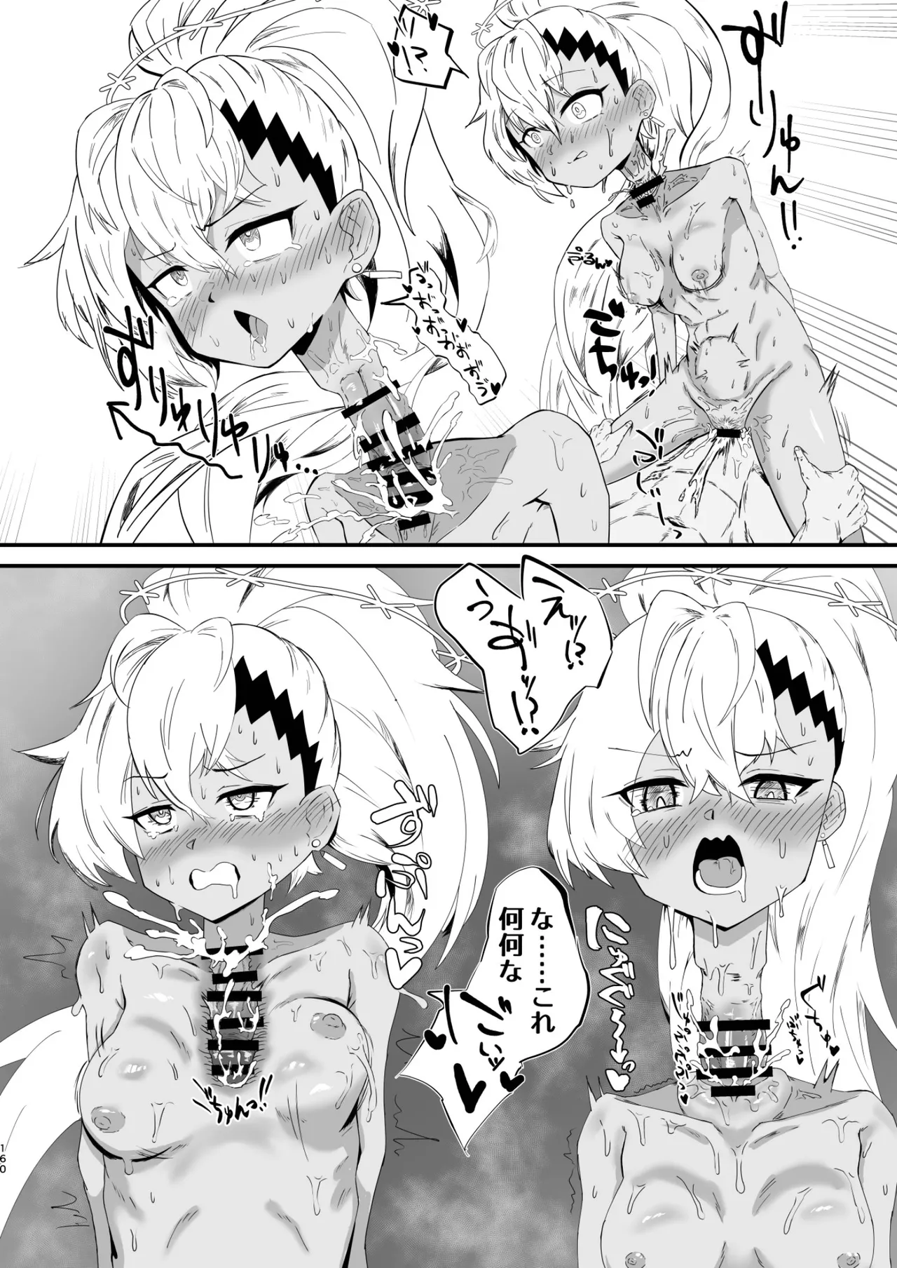 Dick Neck Mix! 5 ブルアカ中心 首チンコ合同誌 Vol.5 Page.160