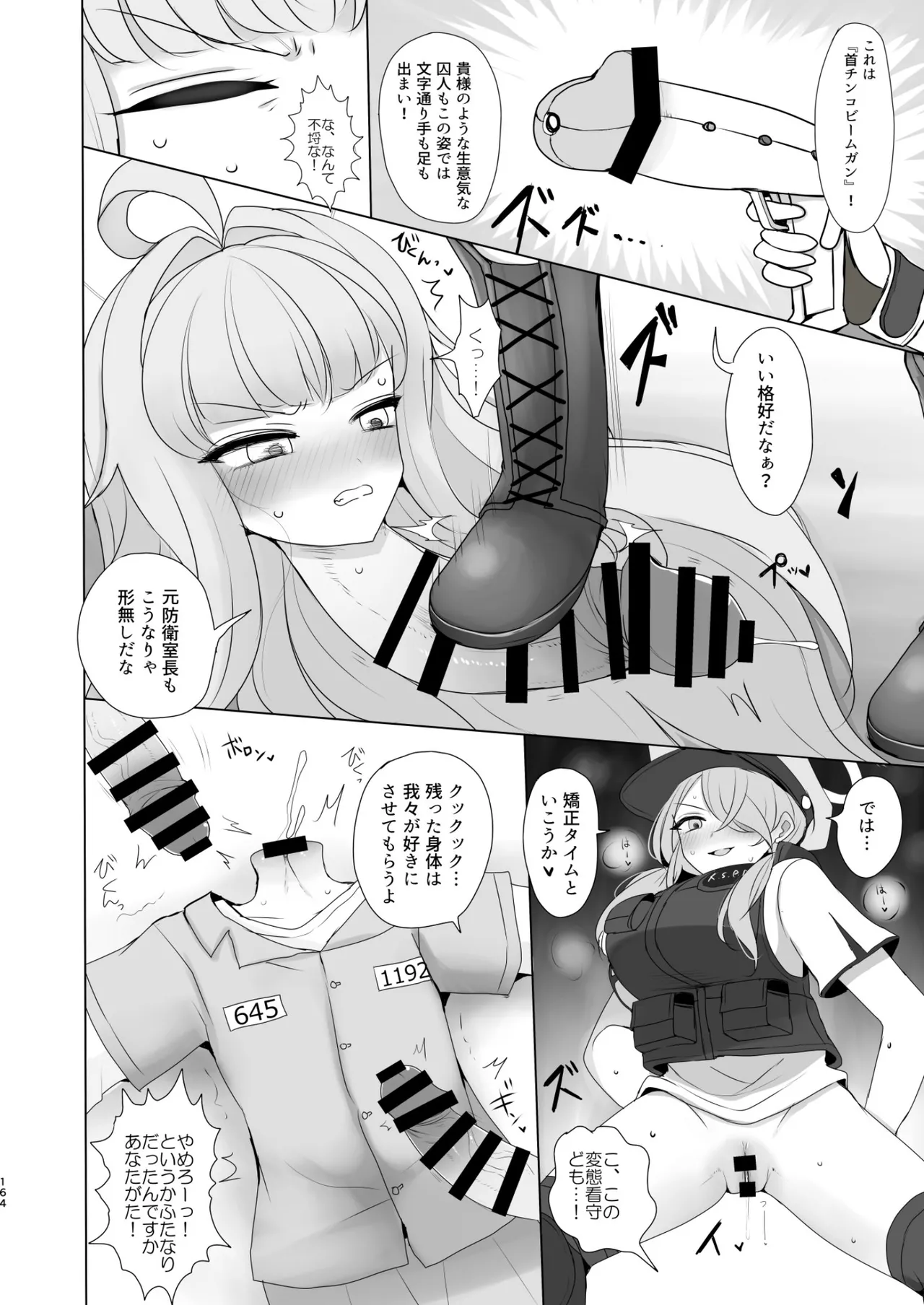 Dick Neck Mix! 5 ブルアカ中心 首チンコ合同誌 Vol.5 Page.164