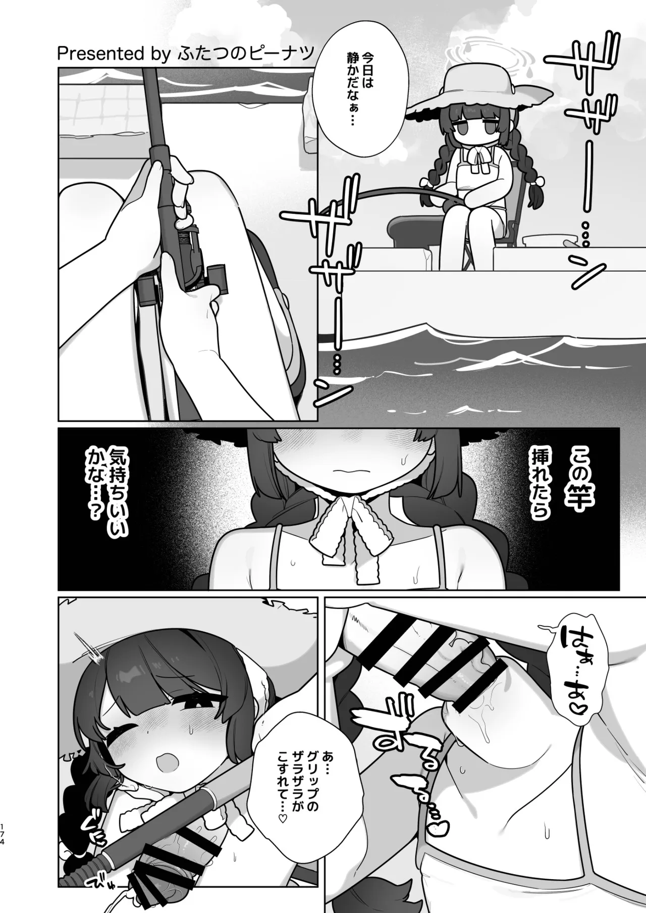 Dick Neck Mix! 5 ブルアカ中心 首チンコ合同誌 Vol.5 Page.174