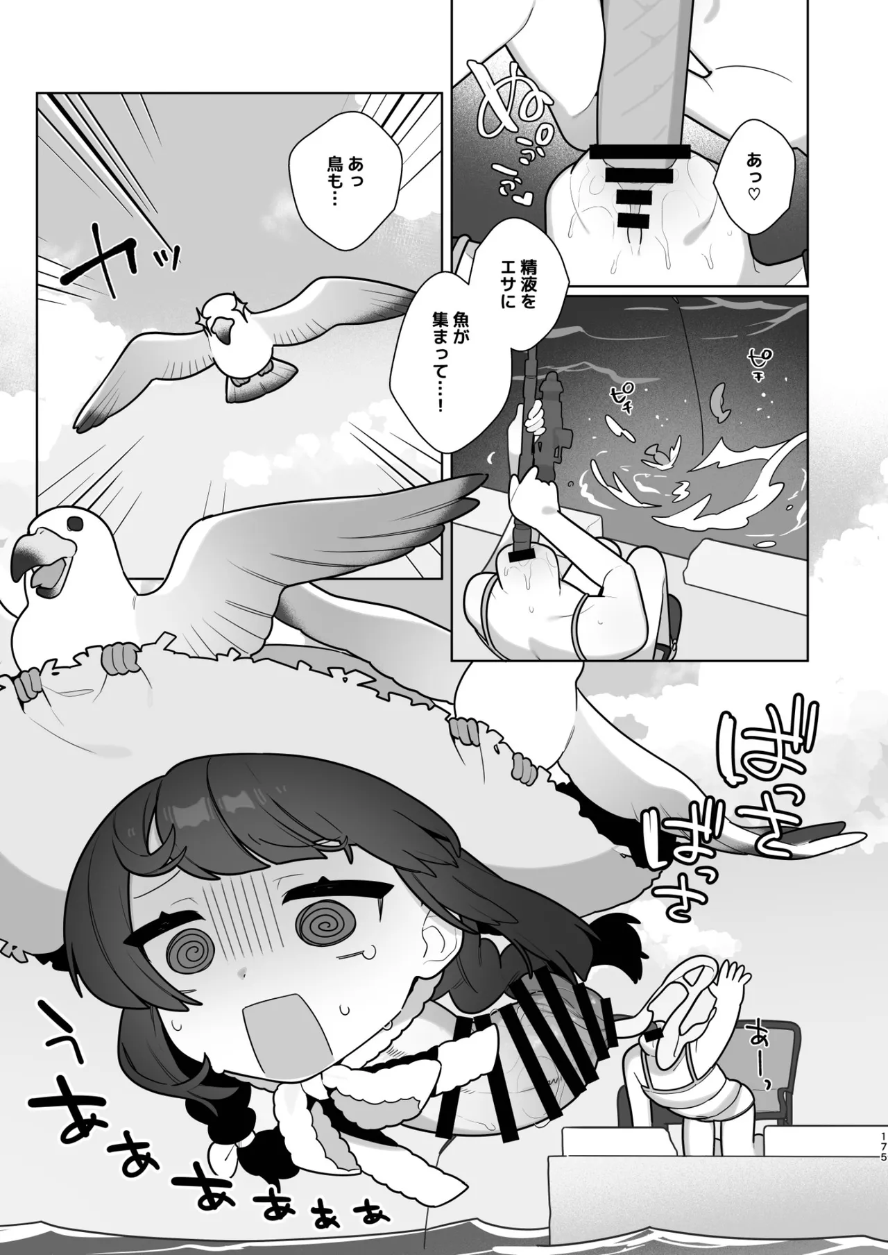 Dick Neck Mix! 5 ブルアカ中心 首チンコ合同誌 Vol.5 Page.175