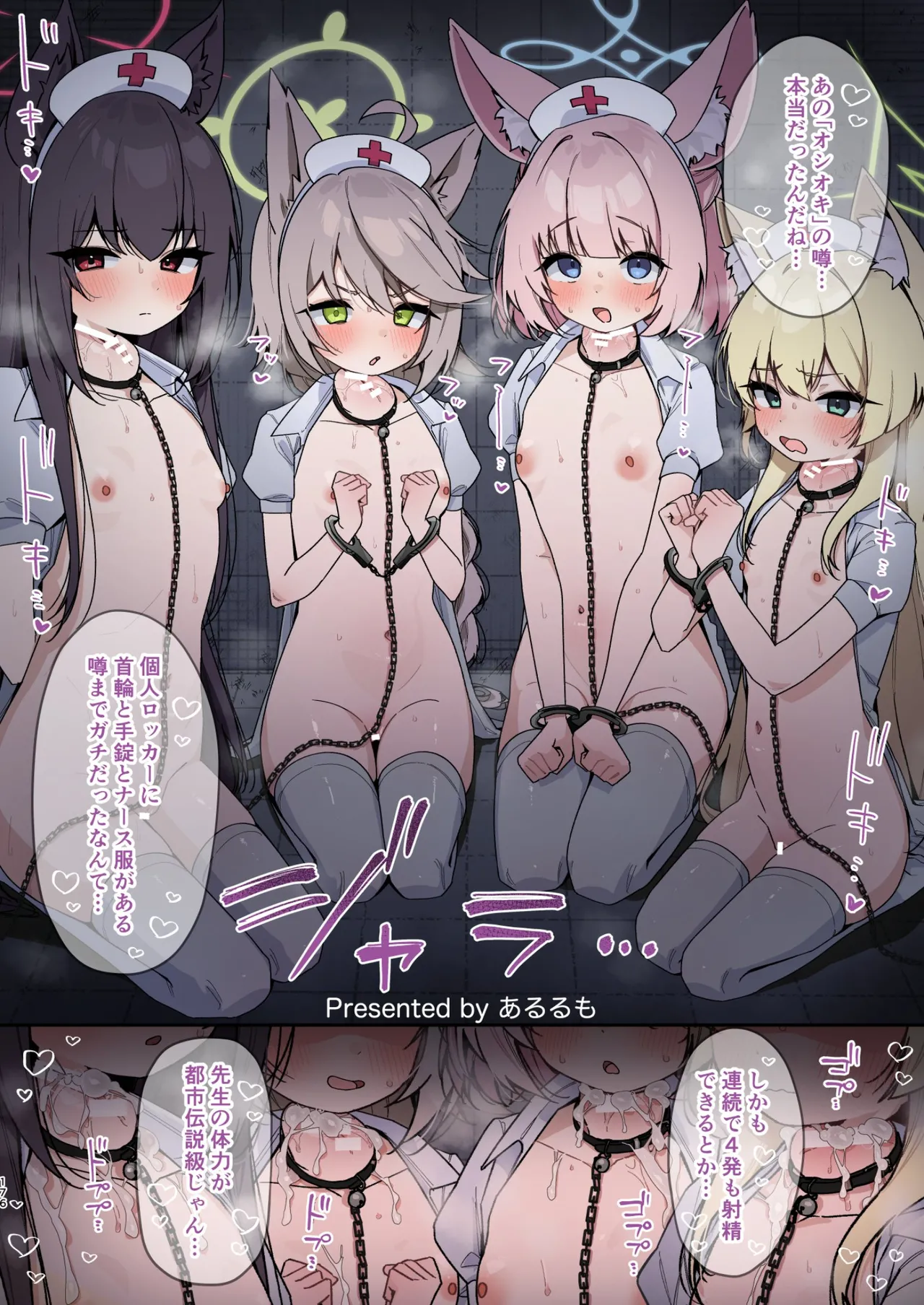Dick Neck Mix! 5 ブルアカ中心 首チンコ合同誌 Vol.5 Page.176