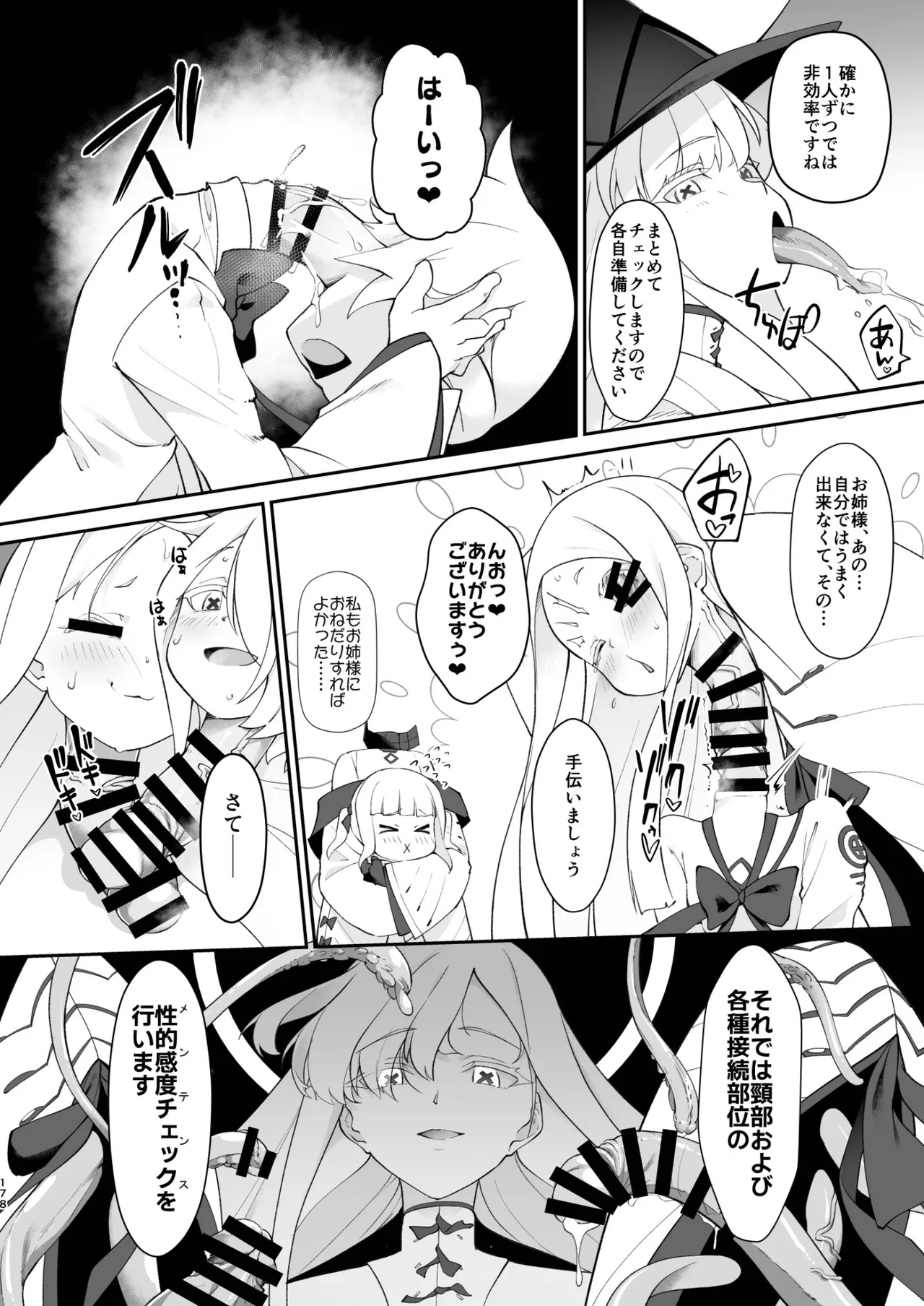 Dick Neck Mix! 5 ブルアカ中心 首チンコ合同誌 Vol.5 Page.178