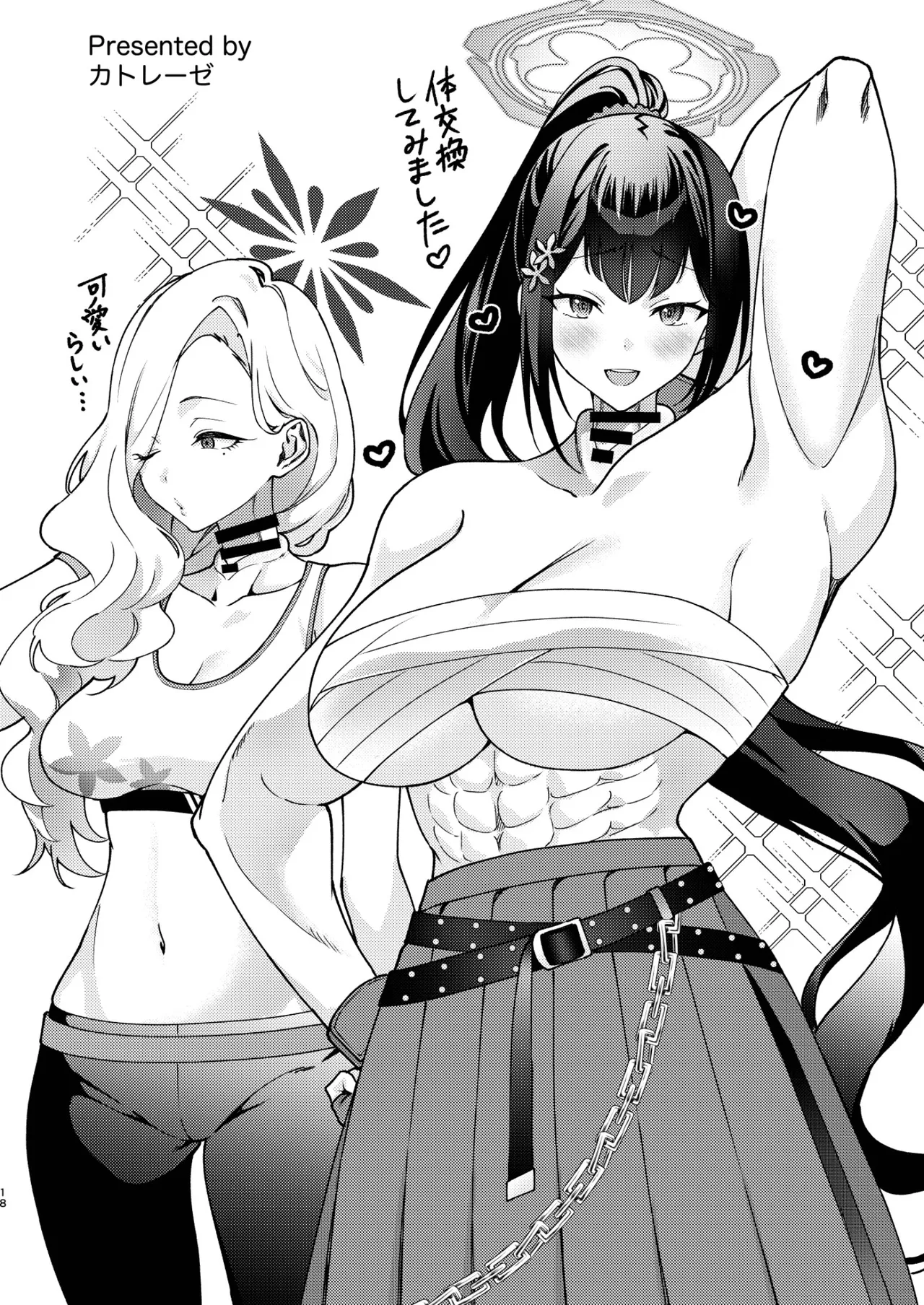 Dick Neck Mix! 5 ブルアカ中心 首チンコ合同誌 Vol.5 Page.18