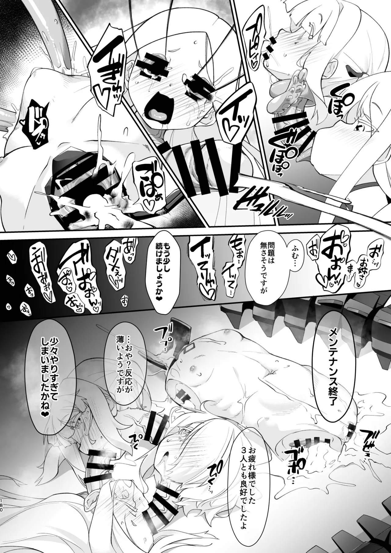 Dick Neck Mix! 5 ブルアカ中心 首チンコ合同誌 Vol.5 Page.180