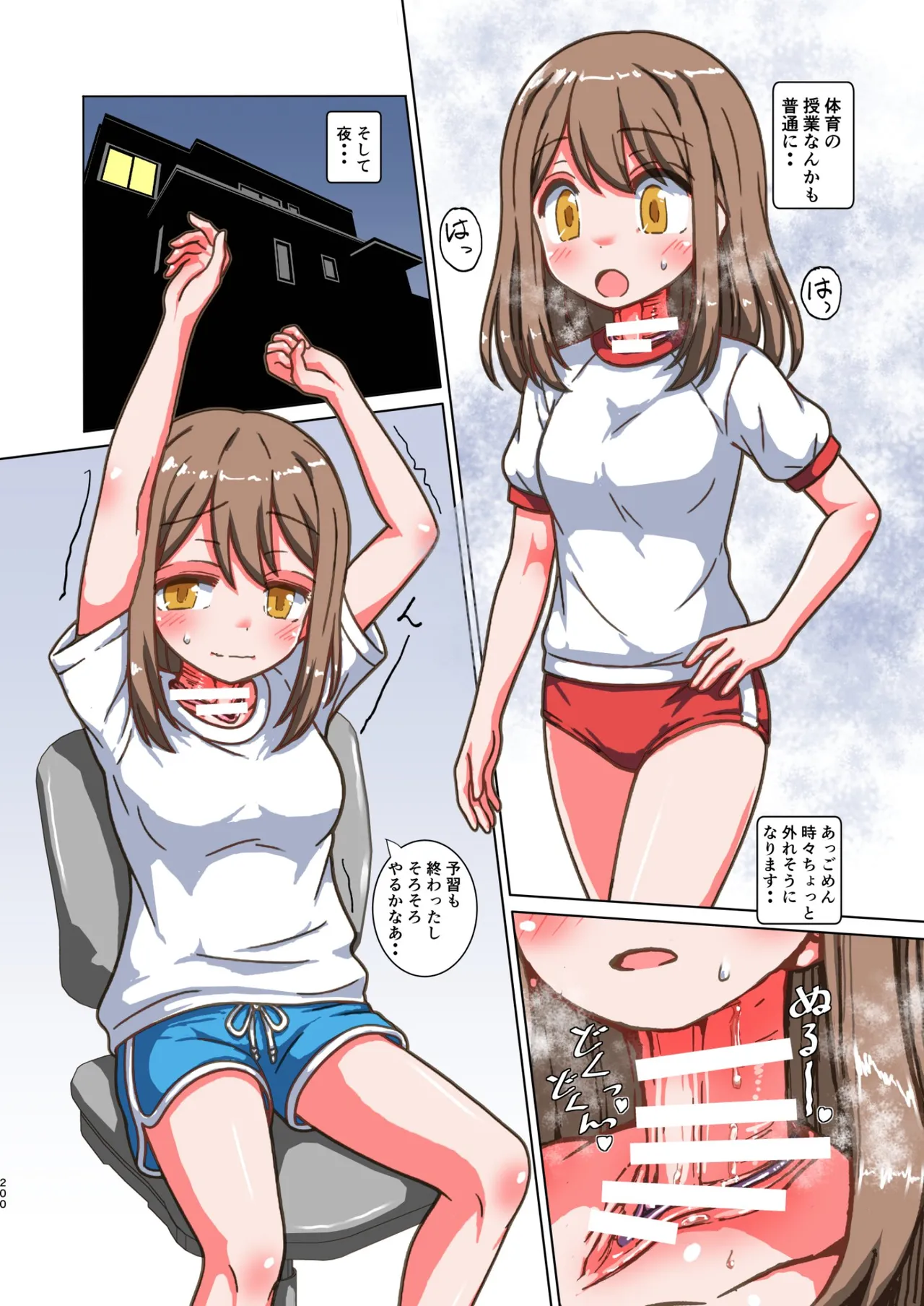 Dick Neck Mix! 5 ブルアカ中心 首チンコ合同誌 Vol.5 Page.200