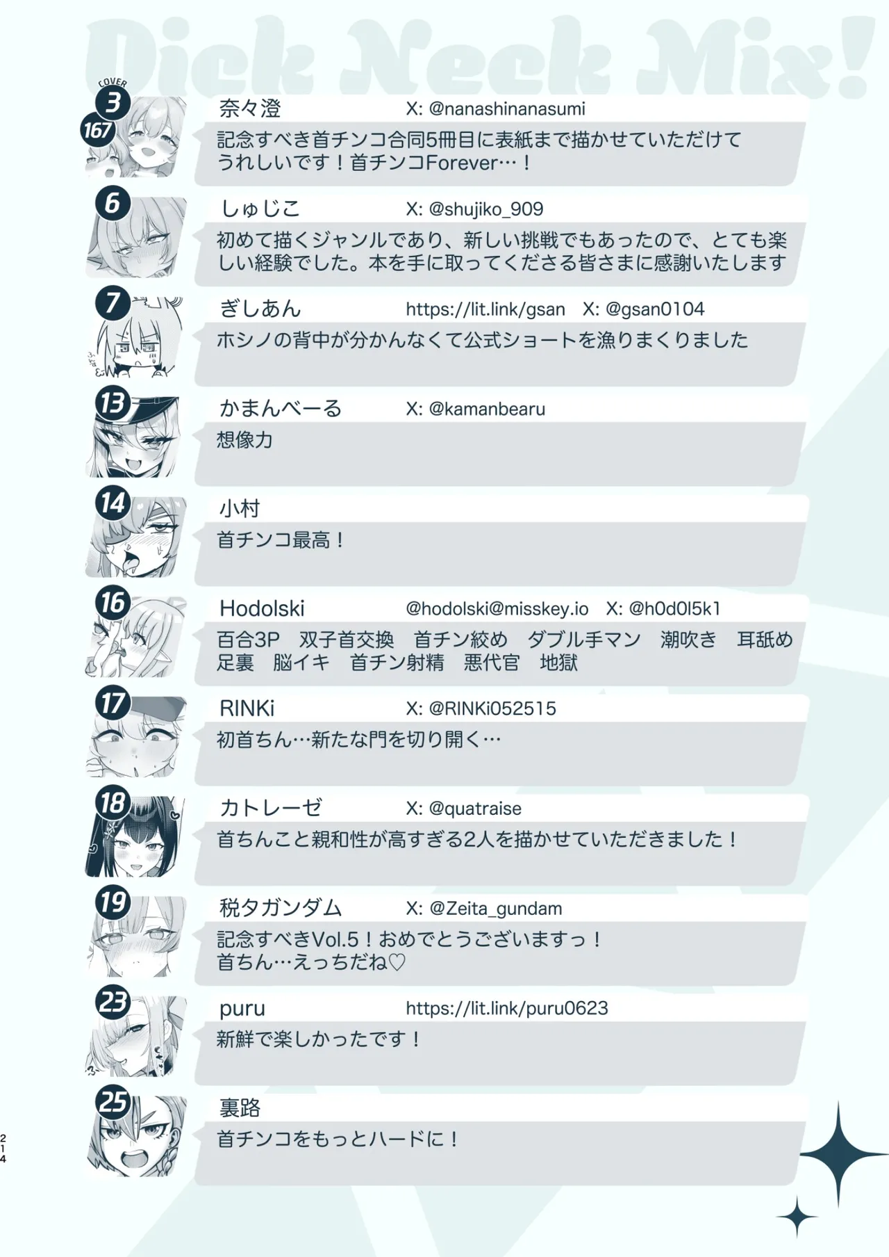 Dick Neck Mix! 5 ブルアカ中心 首チンコ合同誌 Vol.5 Page.214
