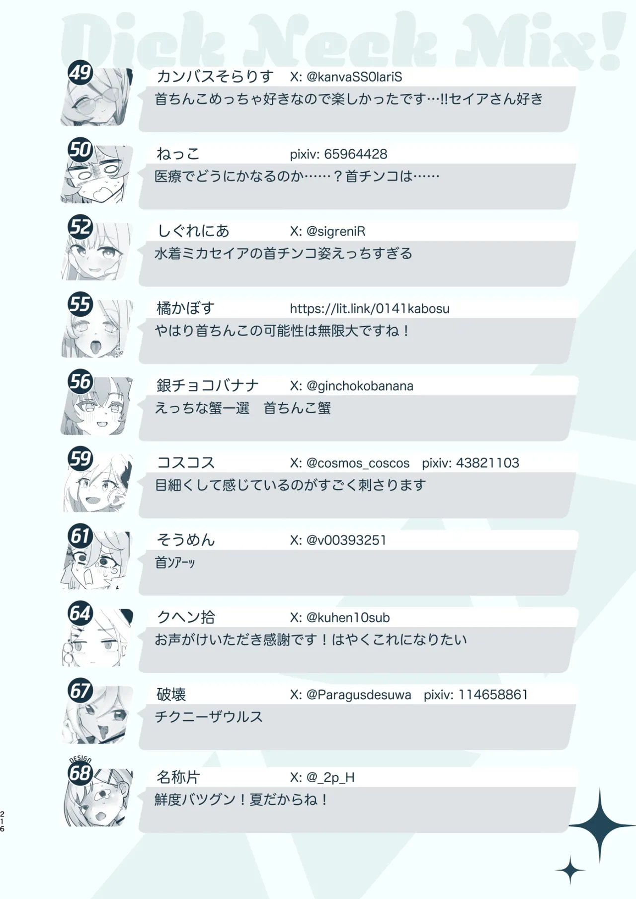 Dick Neck Mix! 5 ブルアカ中心 首チンコ合同誌 Vol.5 Page.216