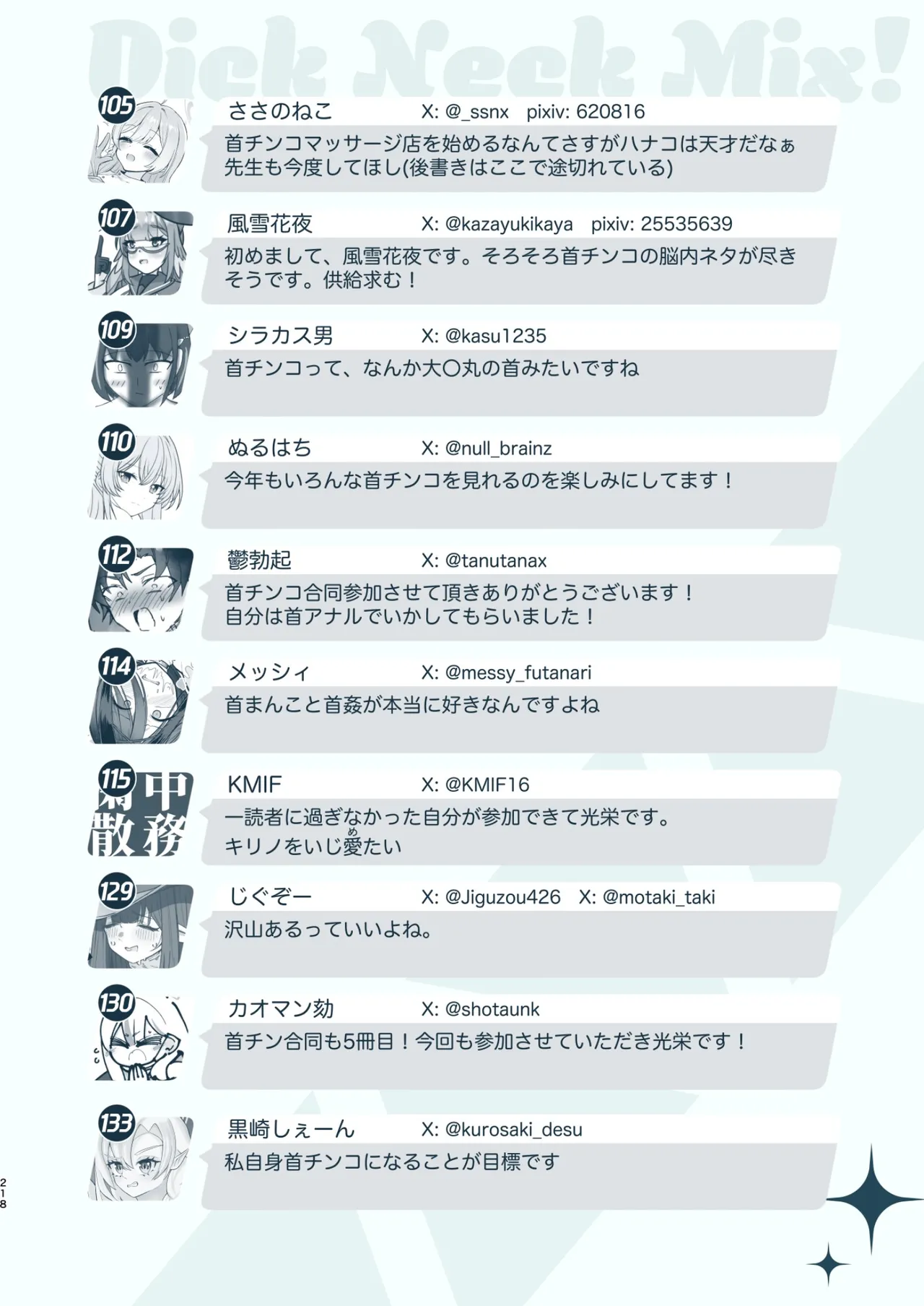 Dick Neck Mix! 5 ブルアカ中心 首チンコ合同誌 Vol.5 Page.218