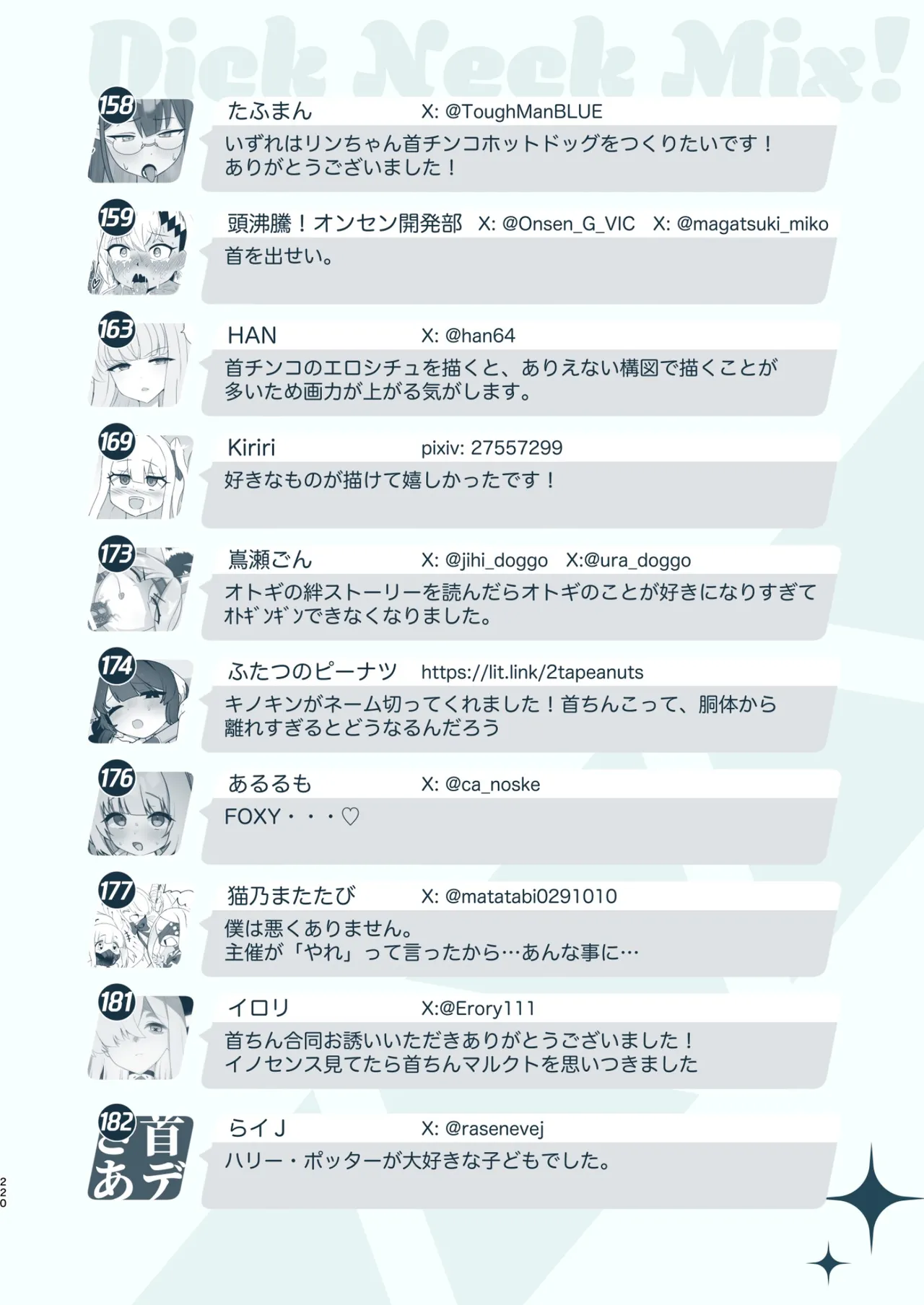 Dick Neck Mix! 5 ブルアカ中心 首チンコ合同誌 Vol.5 Page.220