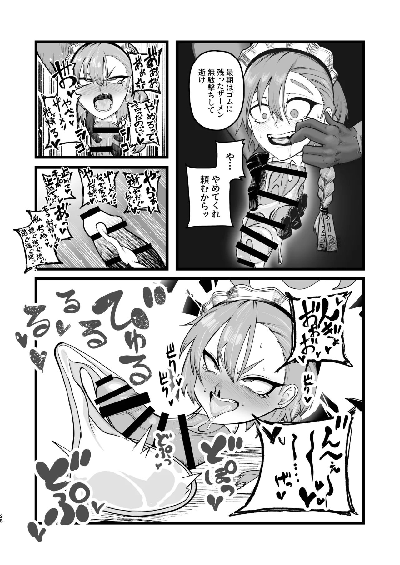 Dick Neck Mix! 5 ブルアカ中心 首チンコ合同誌 Vol.5 Page.28