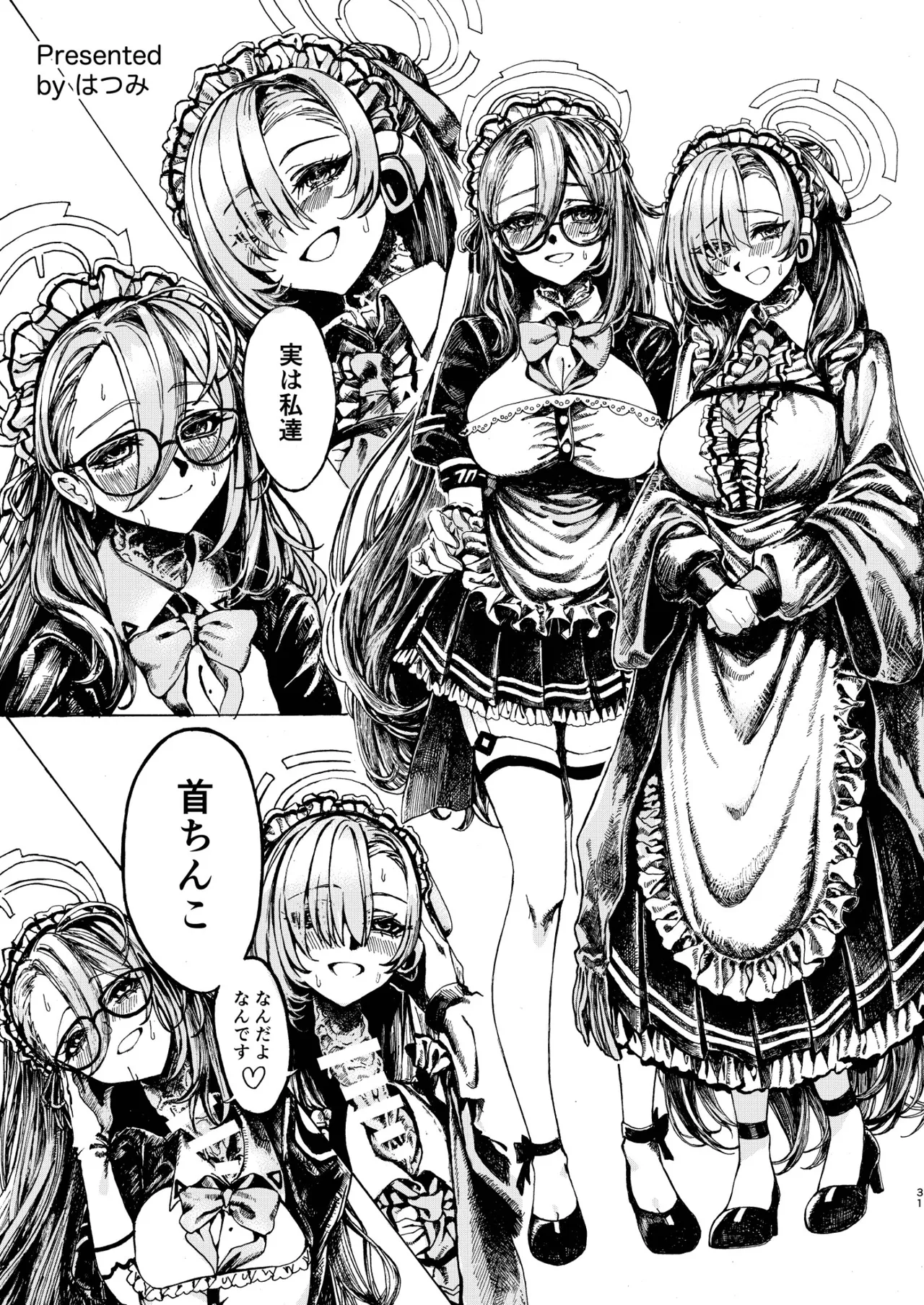 Dick Neck Mix! 5 ブルアカ中心 首チンコ合同誌 Vol.5 Page.31