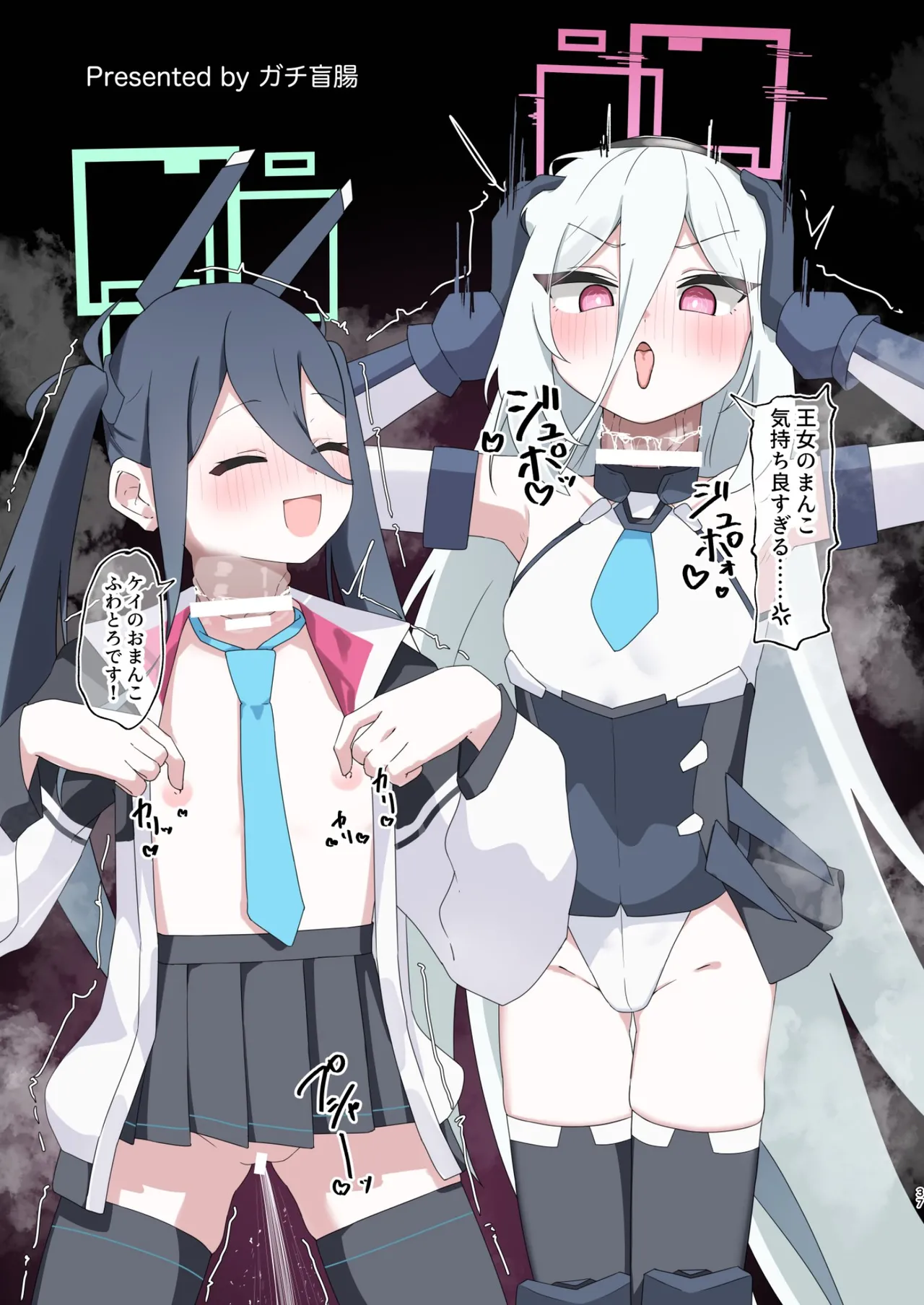 Dick Neck Mix! 5 ブルアカ中心 首チンコ合同誌 Vol.5 Page.37