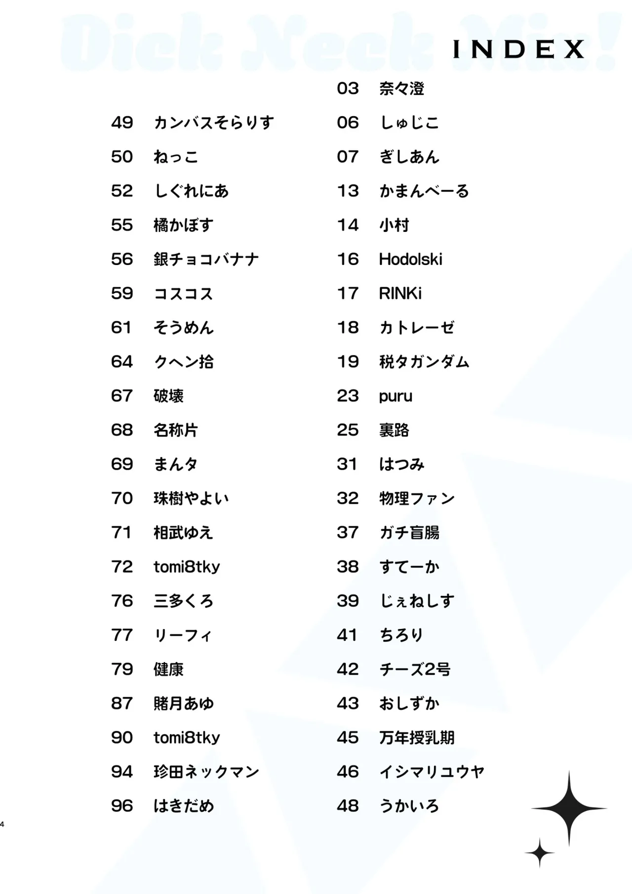 Dick Neck Mix! 5 ブルアカ中心 首チンコ合同誌 Vol.5 Page.4