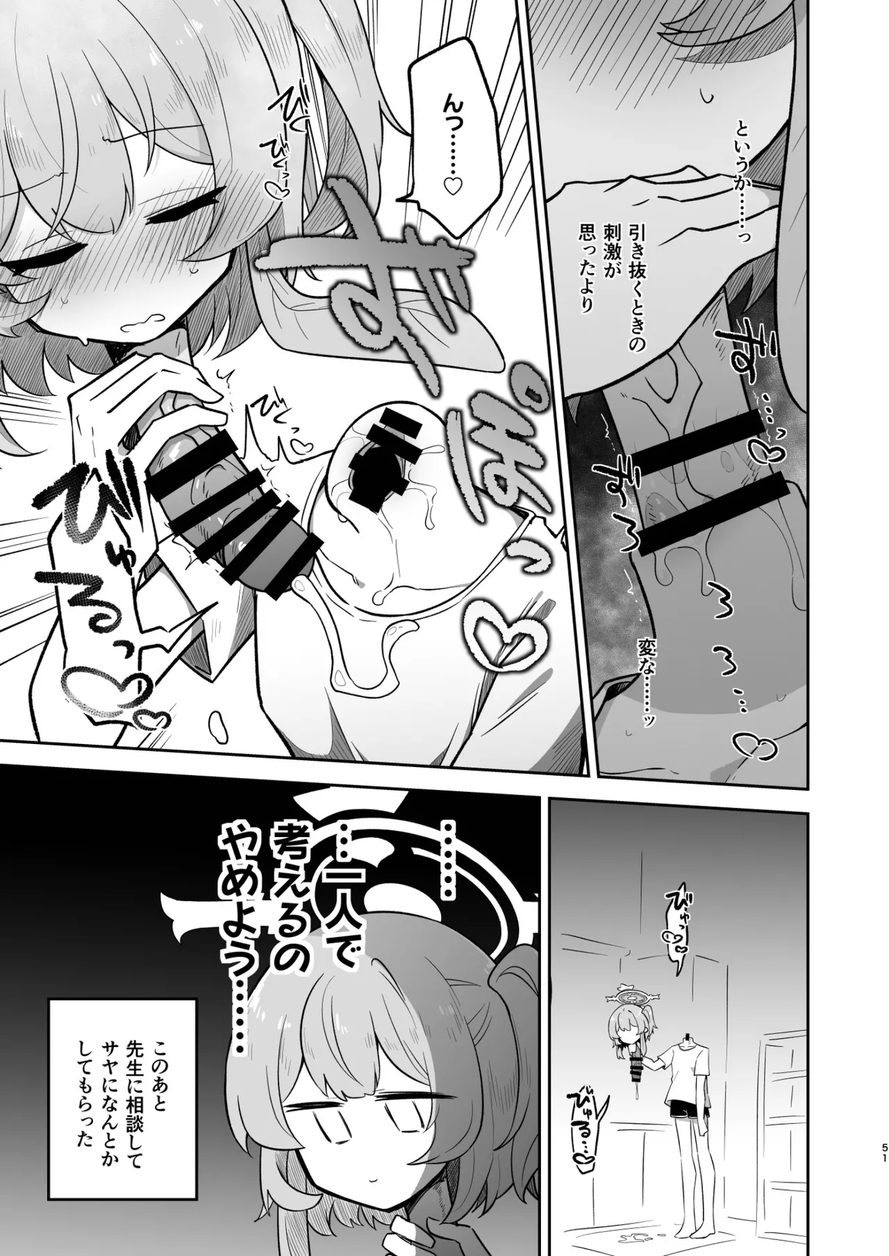 Dick Neck Mix! 5 ブルアカ中心 首チンコ合同誌 Vol.5 Page.51