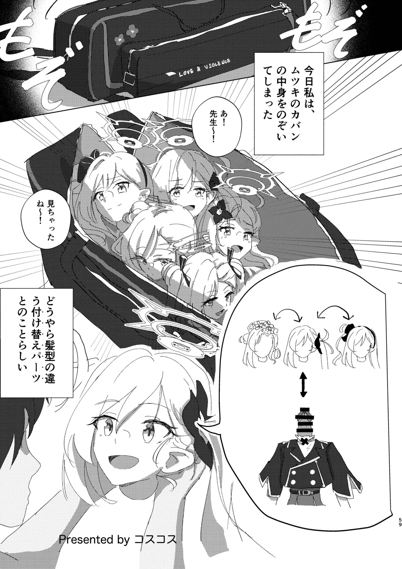 Dick Neck Mix! 5 ブルアカ中心 首チンコ合同誌 Vol.5 Page.59