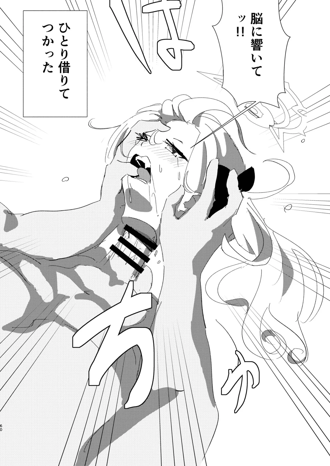 Dick Neck Mix! 5 ブルアカ中心 首チンコ合同誌 Vol.5 Page.60