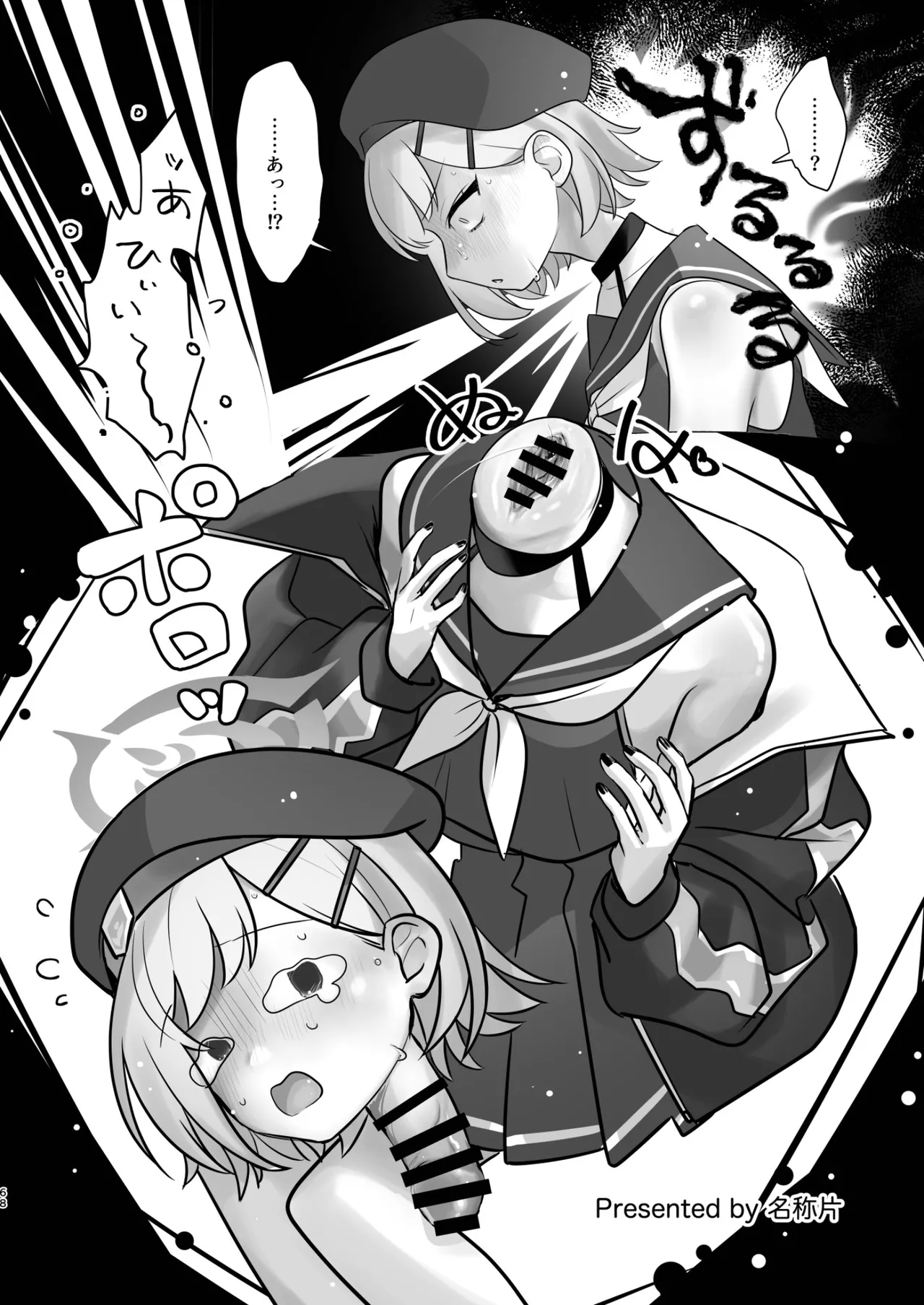 Dick Neck Mix! 5 ブルアカ中心 首チンコ合同誌 Vol.5 Page.68