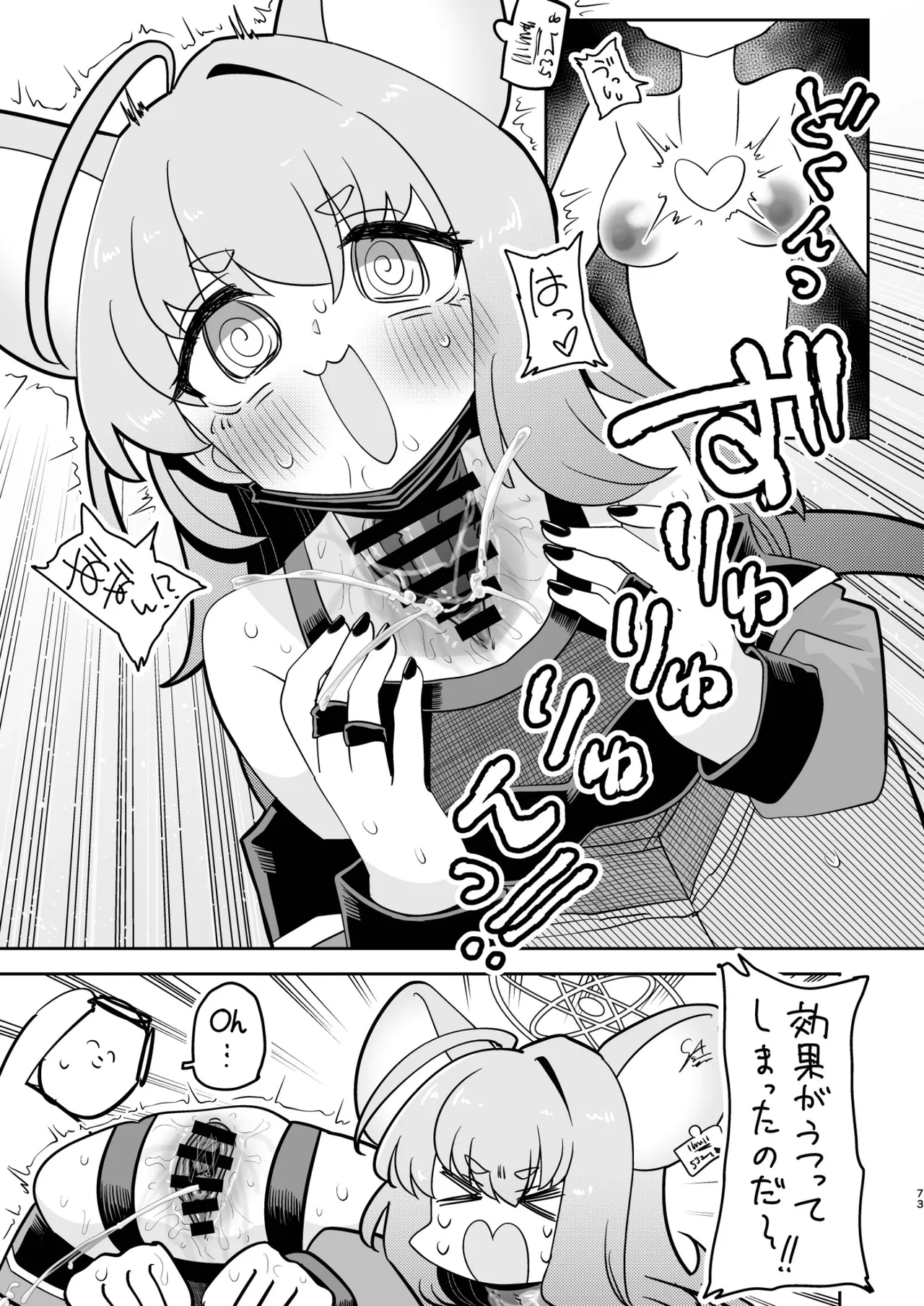 Dick Neck Mix! 5 ブルアカ中心 首チンコ合同誌 Vol.5 Page.73