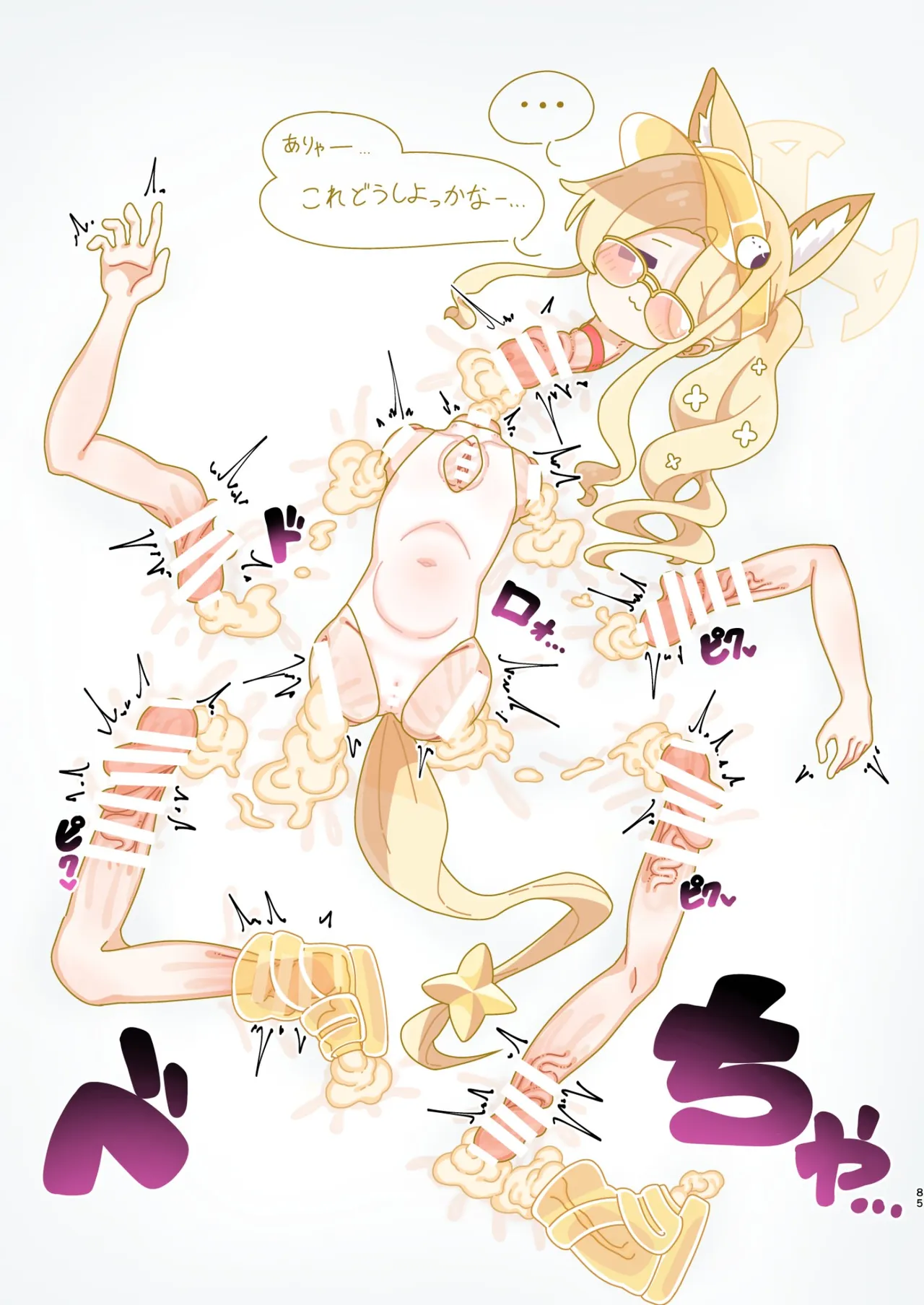 Dick Neck Mix! 5 ブルアカ中心 首チンコ合同誌 Vol.5 Page.85