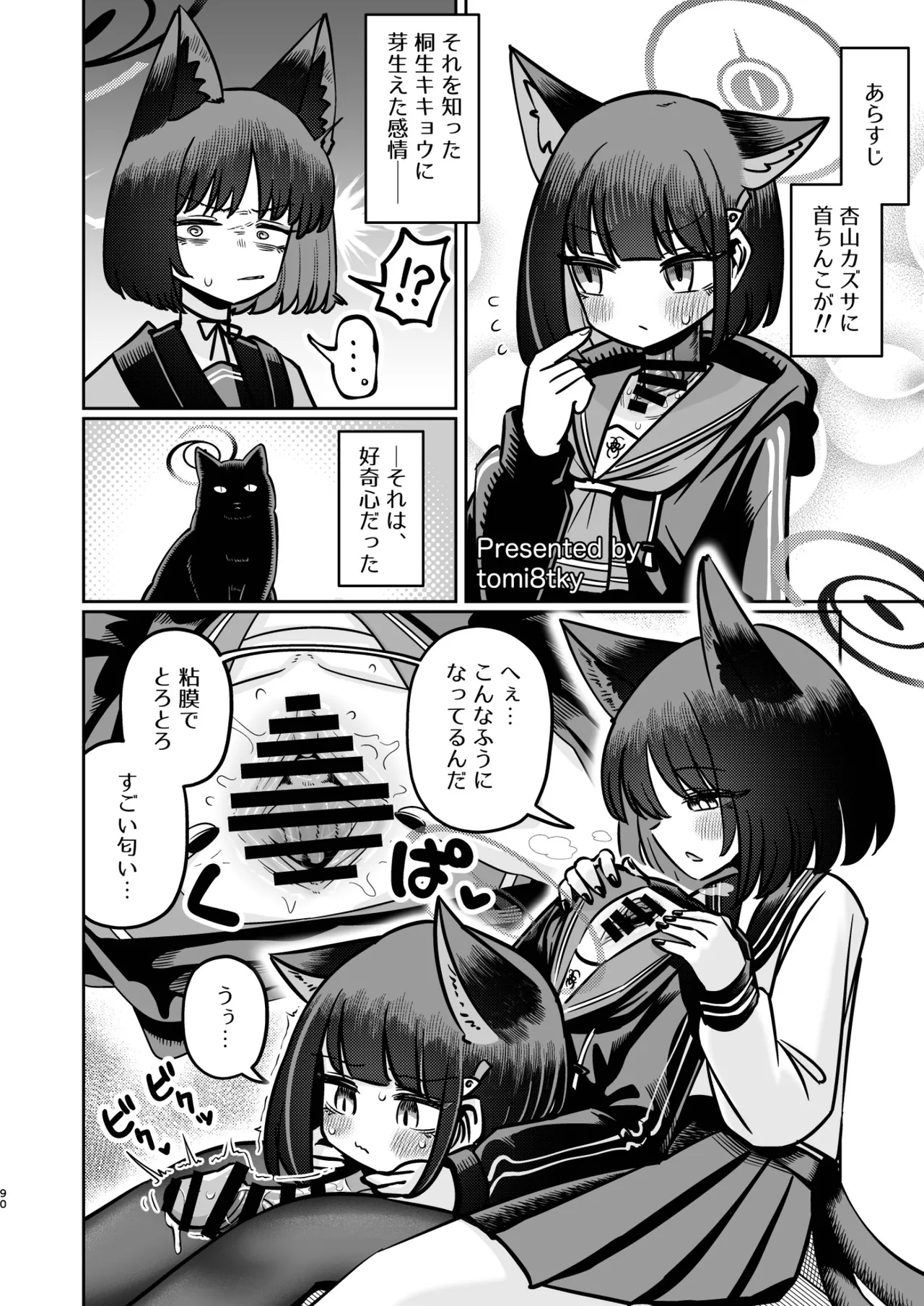 Dick Neck Mix! 5 ブルアカ中心 首チンコ合同誌 Vol.5 Page.90