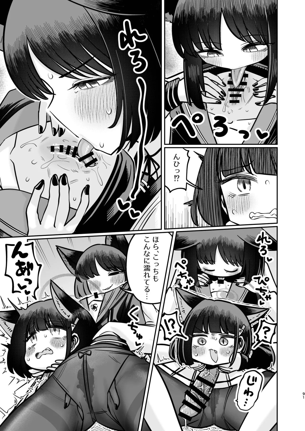 Dick Neck Mix! 5 ブルアカ中心 首チンコ合同誌 Vol.5 Page.91