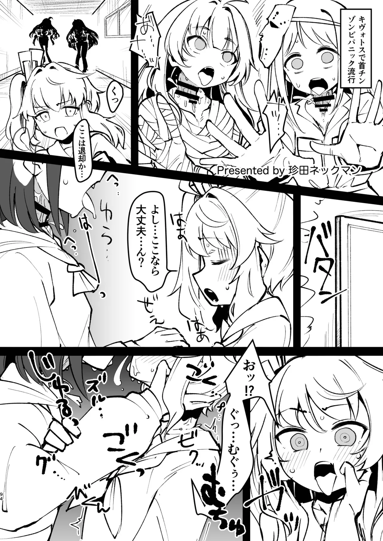Dick Neck Mix! 5 ブルアカ中心 首チンコ合同誌 Vol.5 Page.94